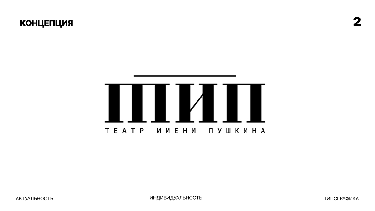 Фирменный мерч для театра имени Пушкина — Изображение №13 — Брендинг на Dprofile