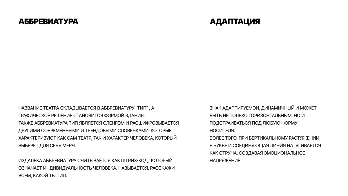 Фирменный мерч для театра имени Пушкина — Изображение №14 — Брендинг на Dprofile