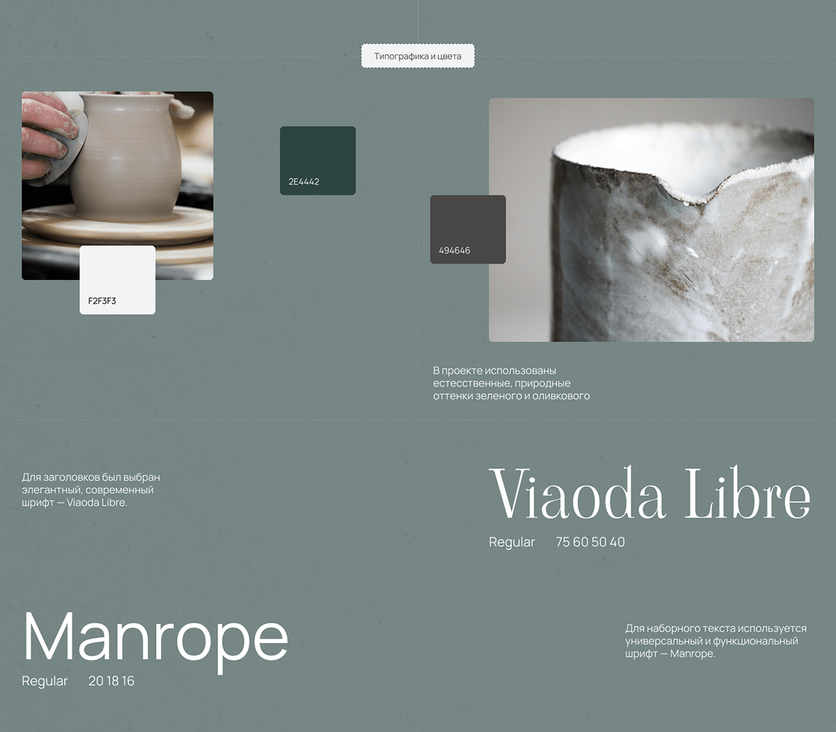 Terra Muse online store — Изображение №3 — Интерфейсы на Dprofile