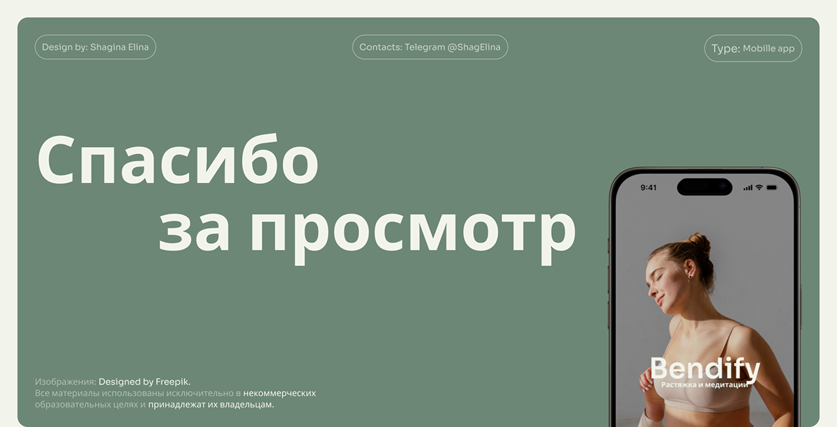 Stretching mobile app|Мобильное приложение для растяжки — Изображение №18 — Интерфейсы на Dprofile