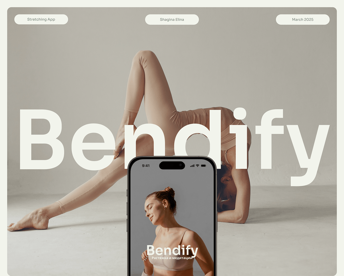 Stretching mobile app|Мобильное приложение для растяжки — Изображение №1 — Интерфейсы на Dprofile