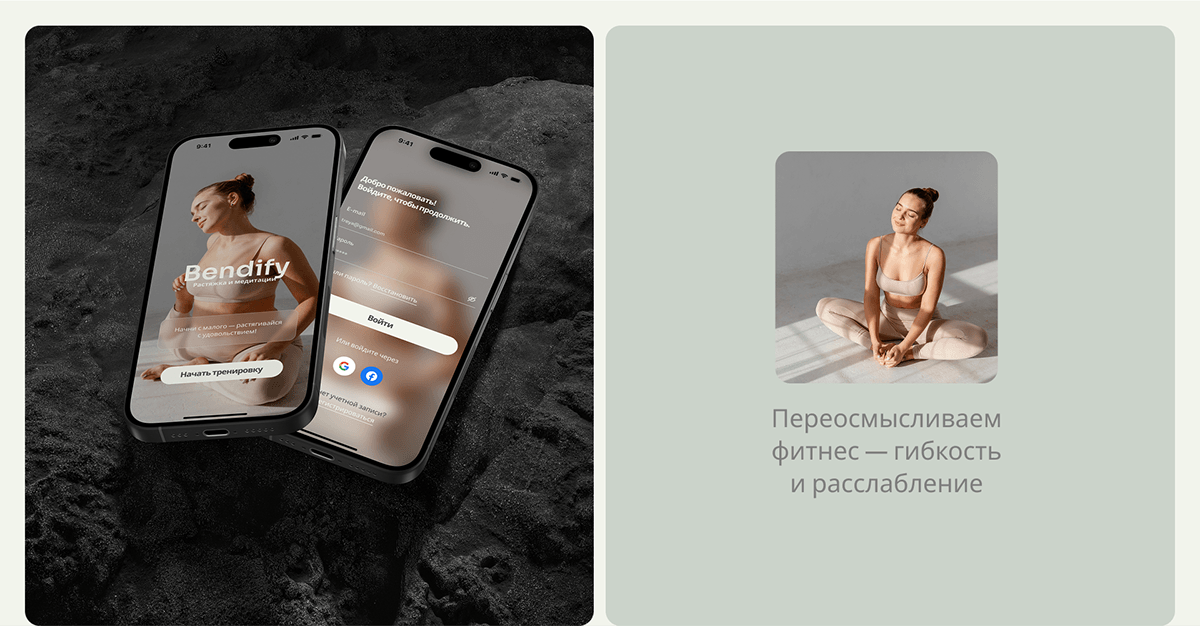 Stretching mobile app|Мобильное приложение для растяжки — Изображение №6 — Интерфейсы на Dprofile