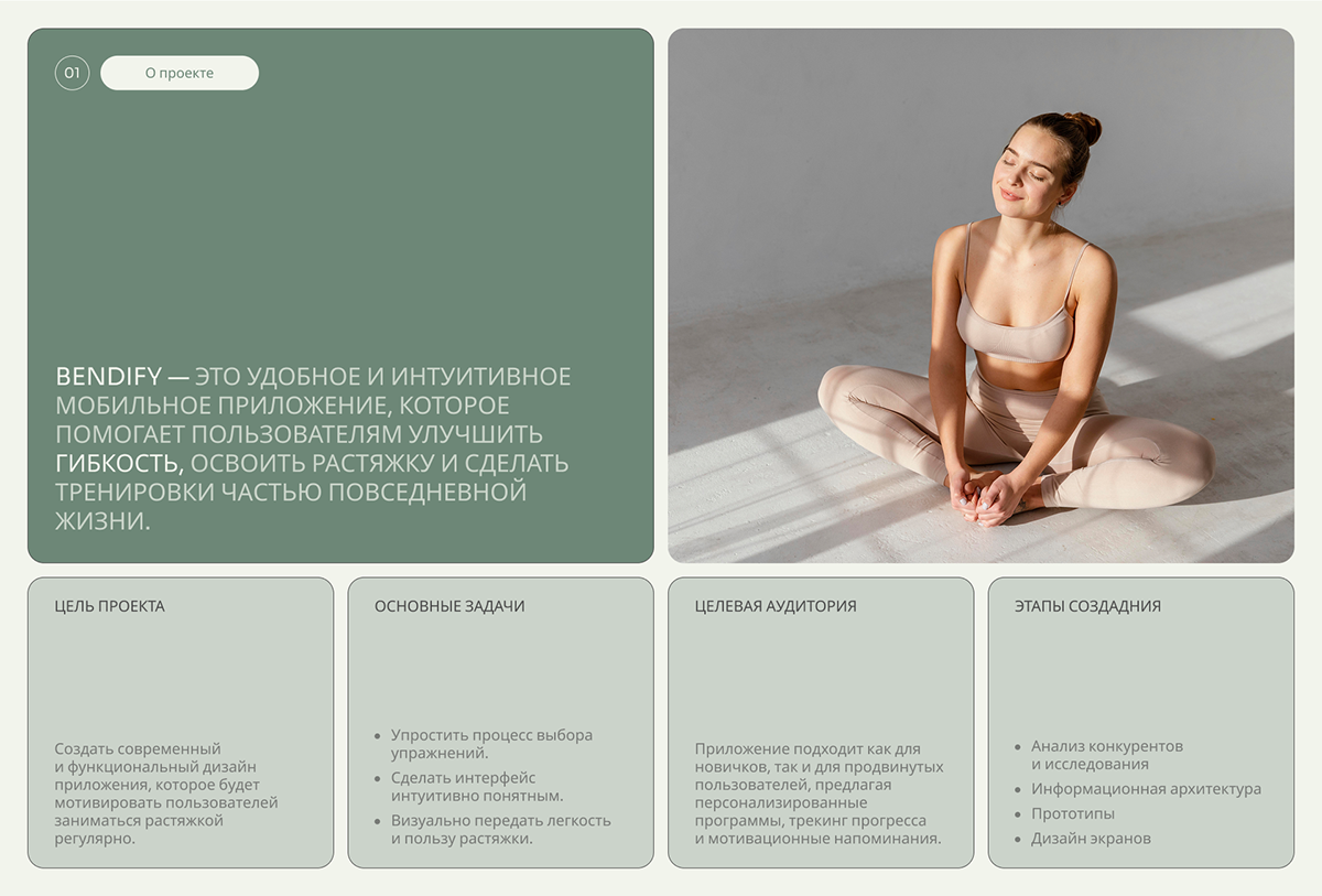 Stretching mobile app|Мобильное приложение для растяжки — Изображение №2 — Интерфейсы на Dprofile