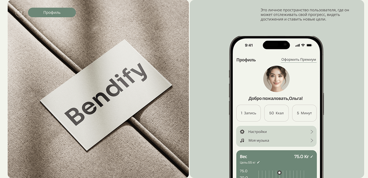 Stretching mobile app|Мобильное приложение для растяжки — Изображение №17 — Интерфейсы на Dprofile
