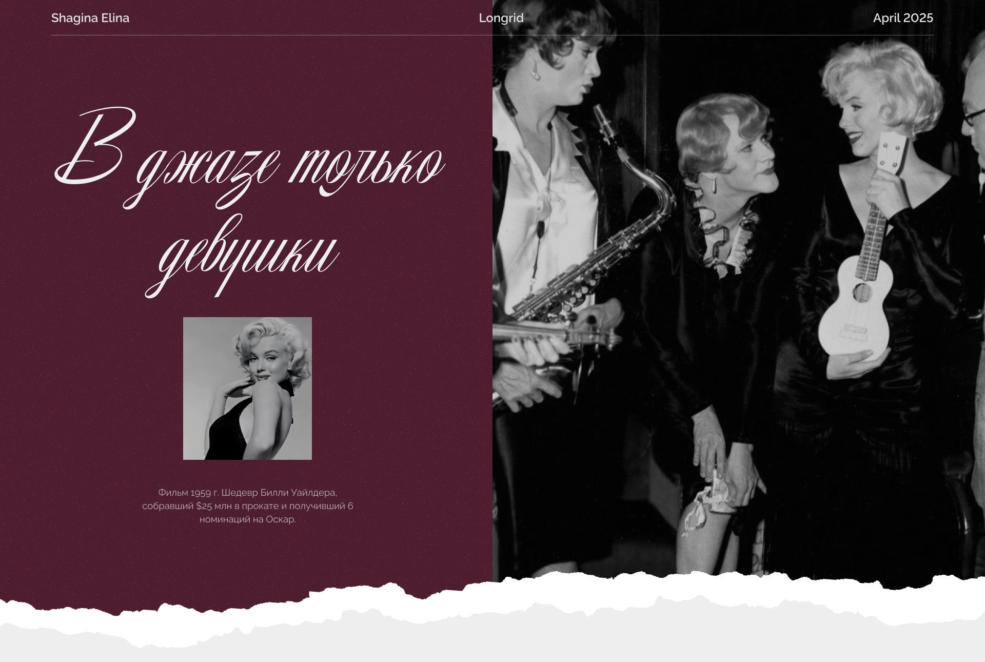 Longrid+Landing page about the film — Изображение №1 — Интерфейсы на Dprofile