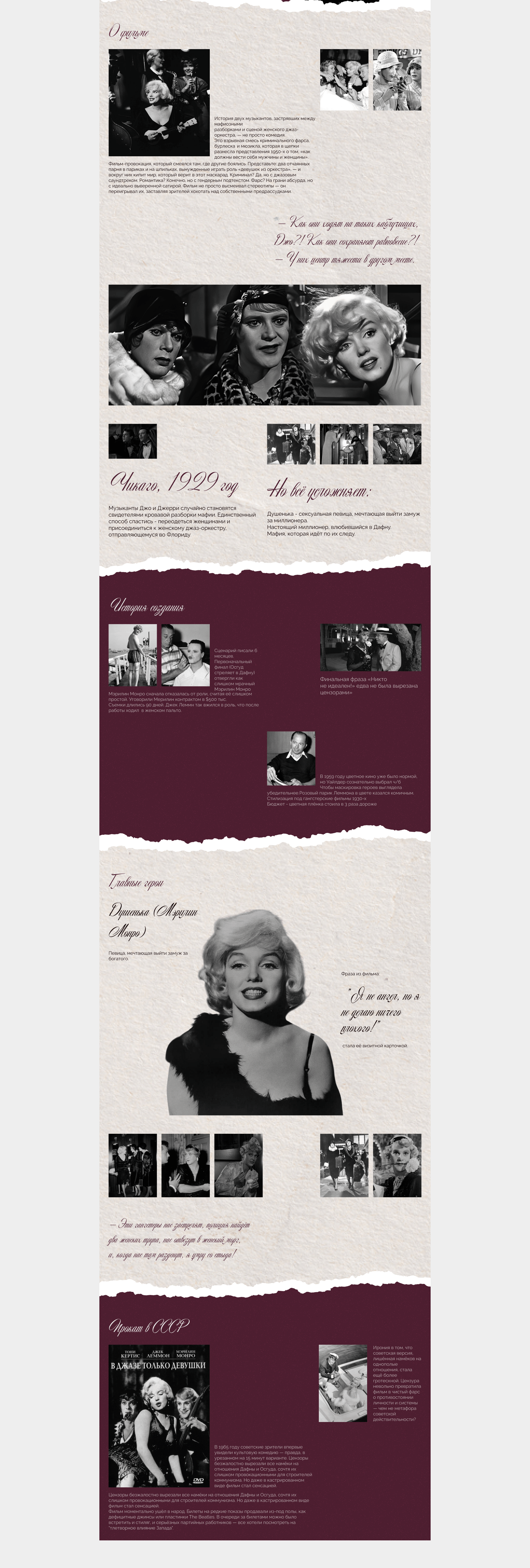 Longrid+Landing page about the film — Изображение №5 — Интерфейсы на Dprofile