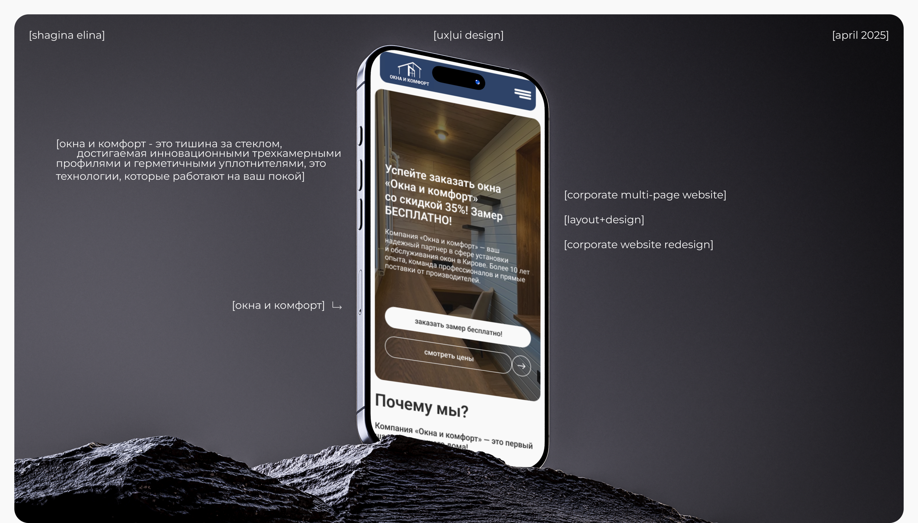 Corporate website|window company — Изображение №1 — Интерфейсы на Dprofile