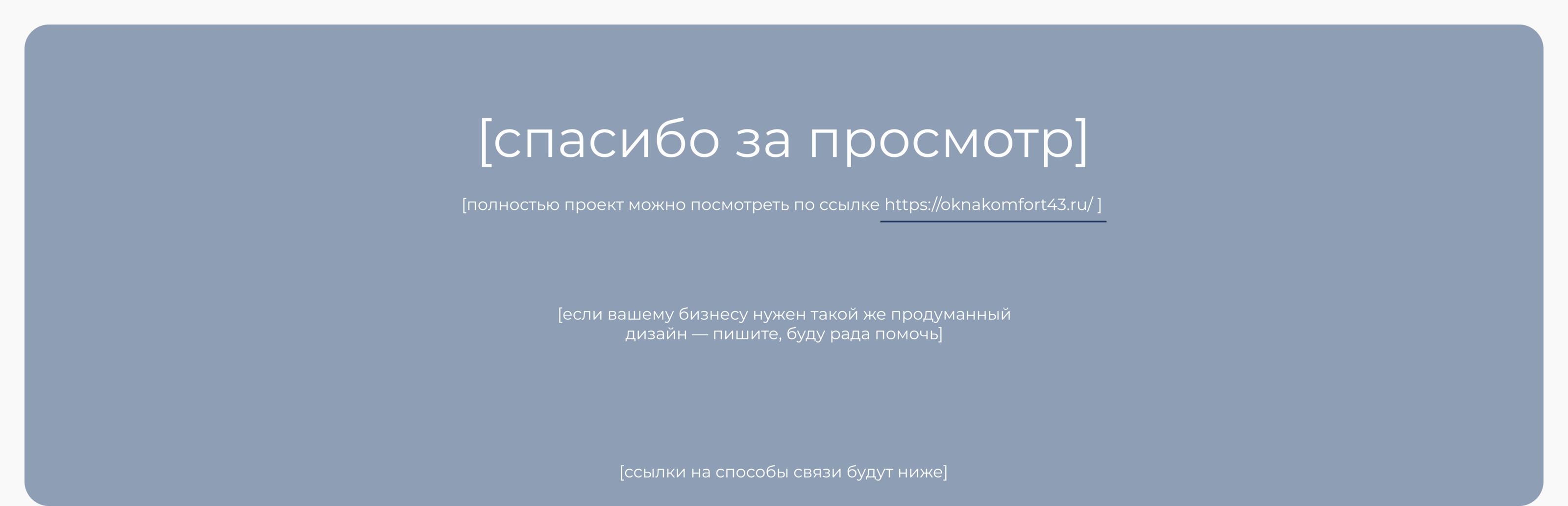 Corporate website|window company — Изображение №10 — Интерфейсы на Dprofile
