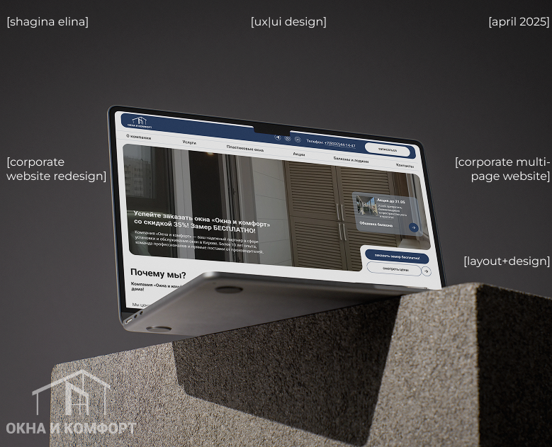 Corporate website|window company — Интерфейсы на Dprofile