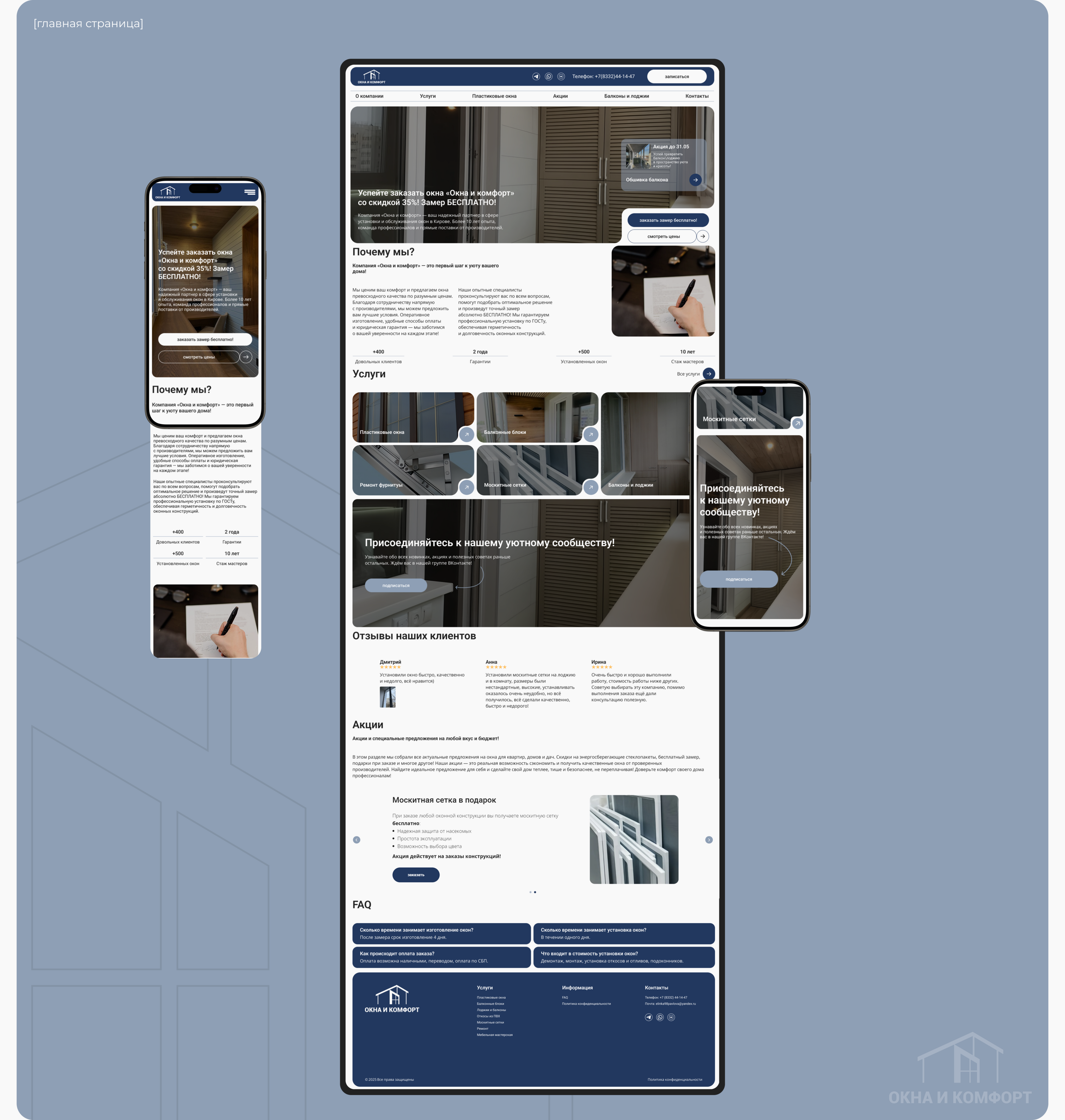 Corporate website|window company — Изображение №4 — Интерфейсы на Dprofile