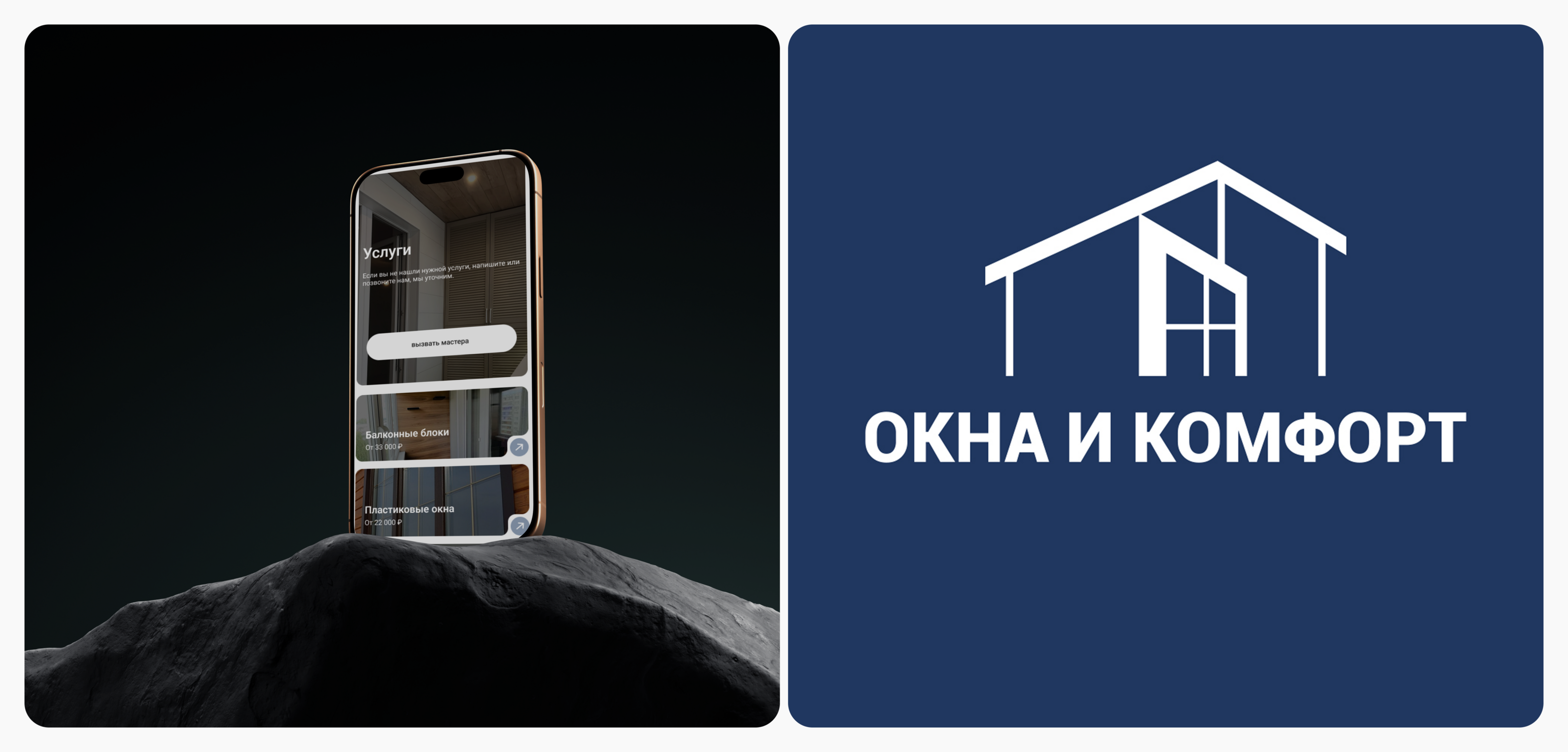 Corporate website|window company — Изображение №7 — Интерфейсы на Dprofile