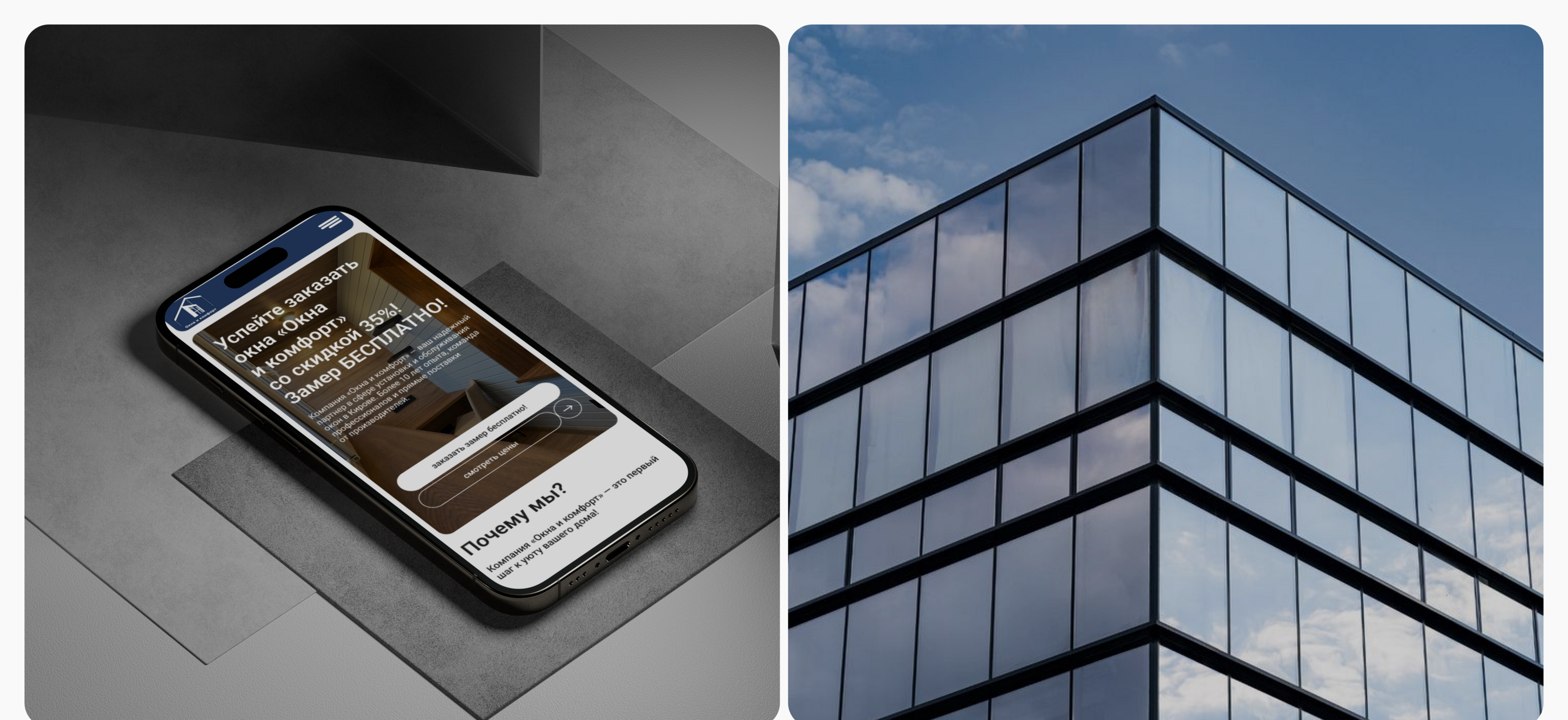 Corporate website|window company — Изображение №9 — Интерфейсы на Dprofile
