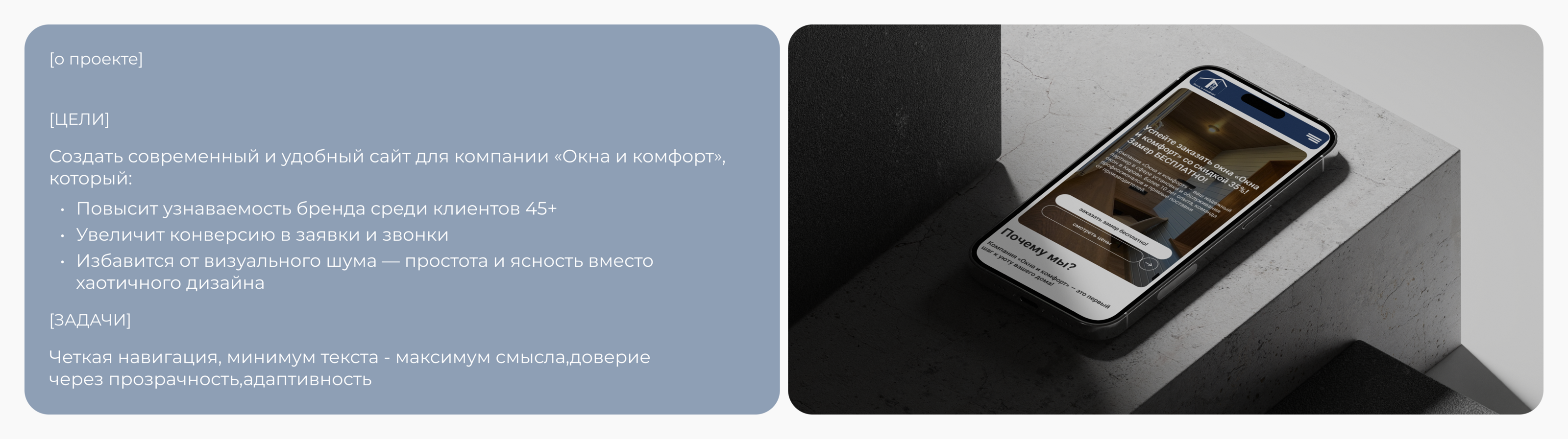 Corporate website|window company — Изображение №2 — Интерфейсы на Dprofile
