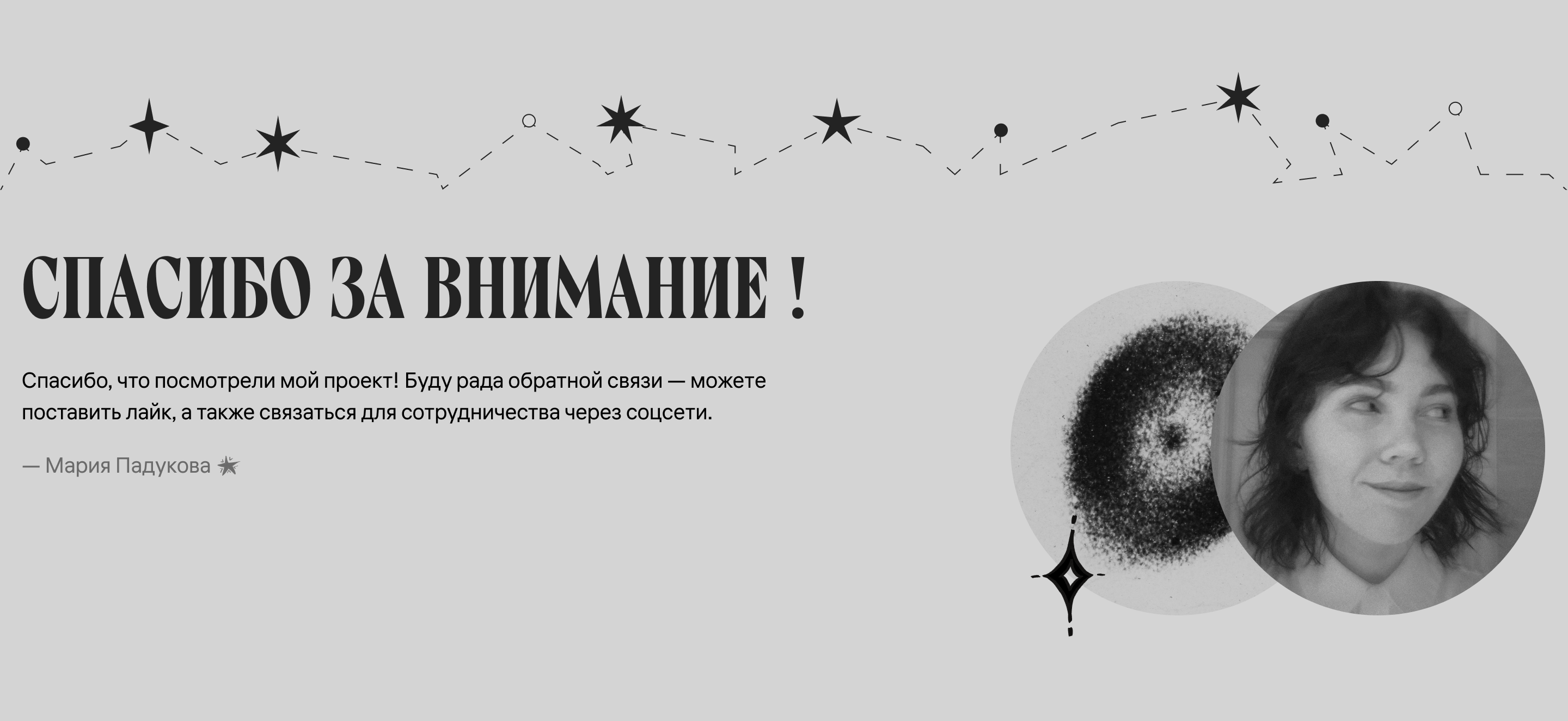 Сайт-портфолио для веб-дизайнера Марии Падуковой — Изображение №13 — Интерфейсы на Dprofile