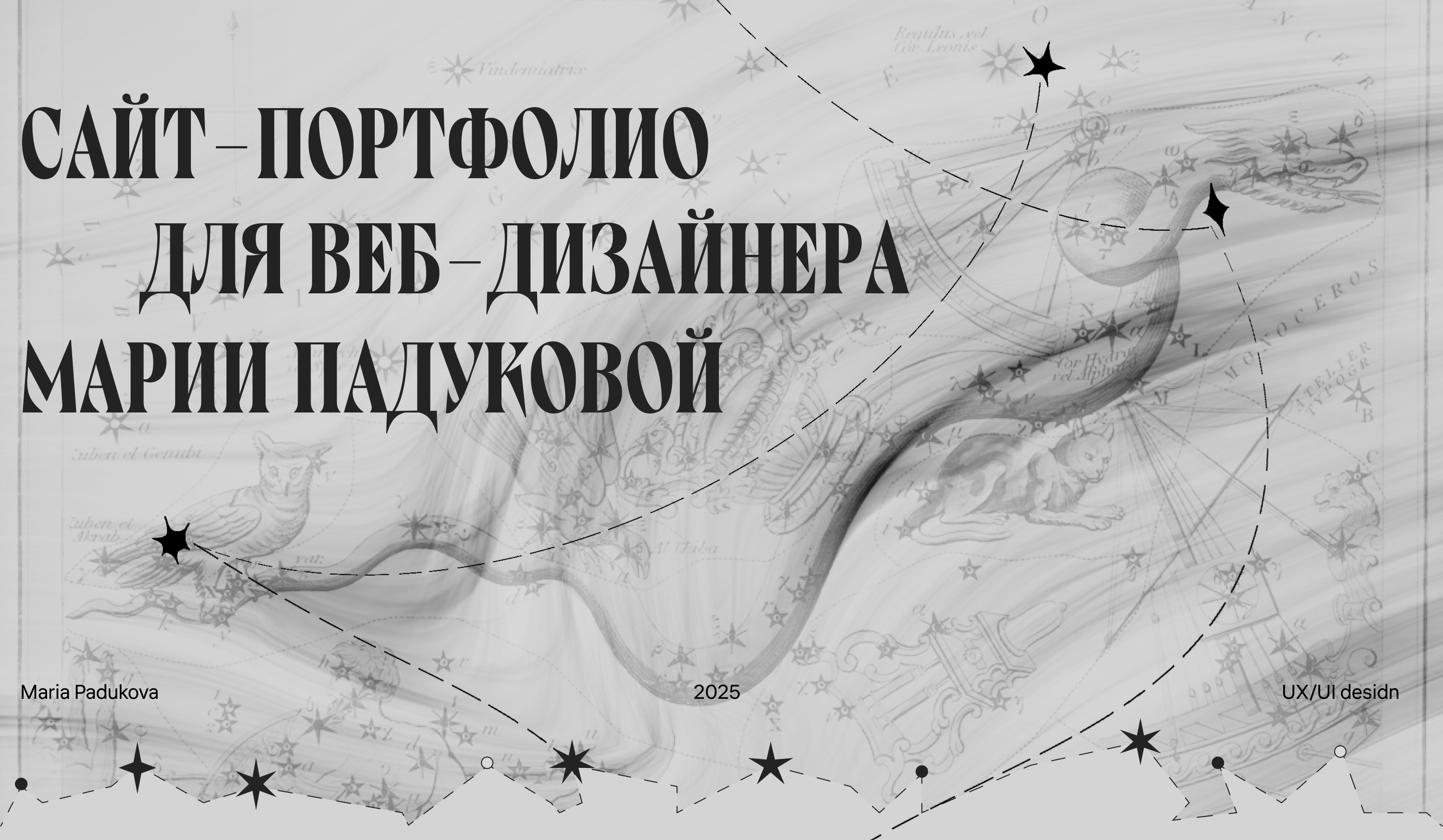 Сайт-портфолио для веб-дизайнера Марии Падуковой — Изображение №1 — Интерфейсы на Dprofile