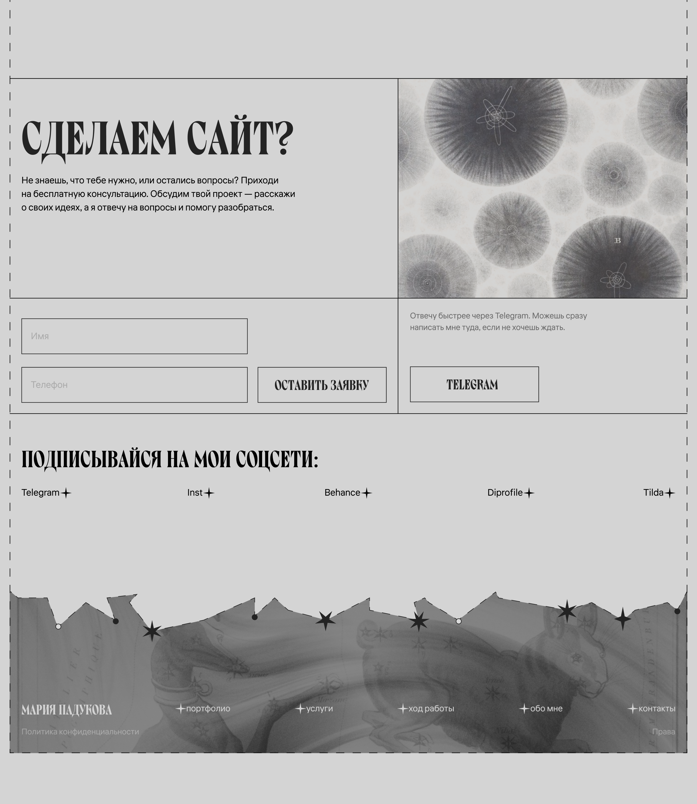 Сайт-портфолио для веб-дизайнера Марии Падуковой — Изображение №11 — Интерфейсы на Dprofile