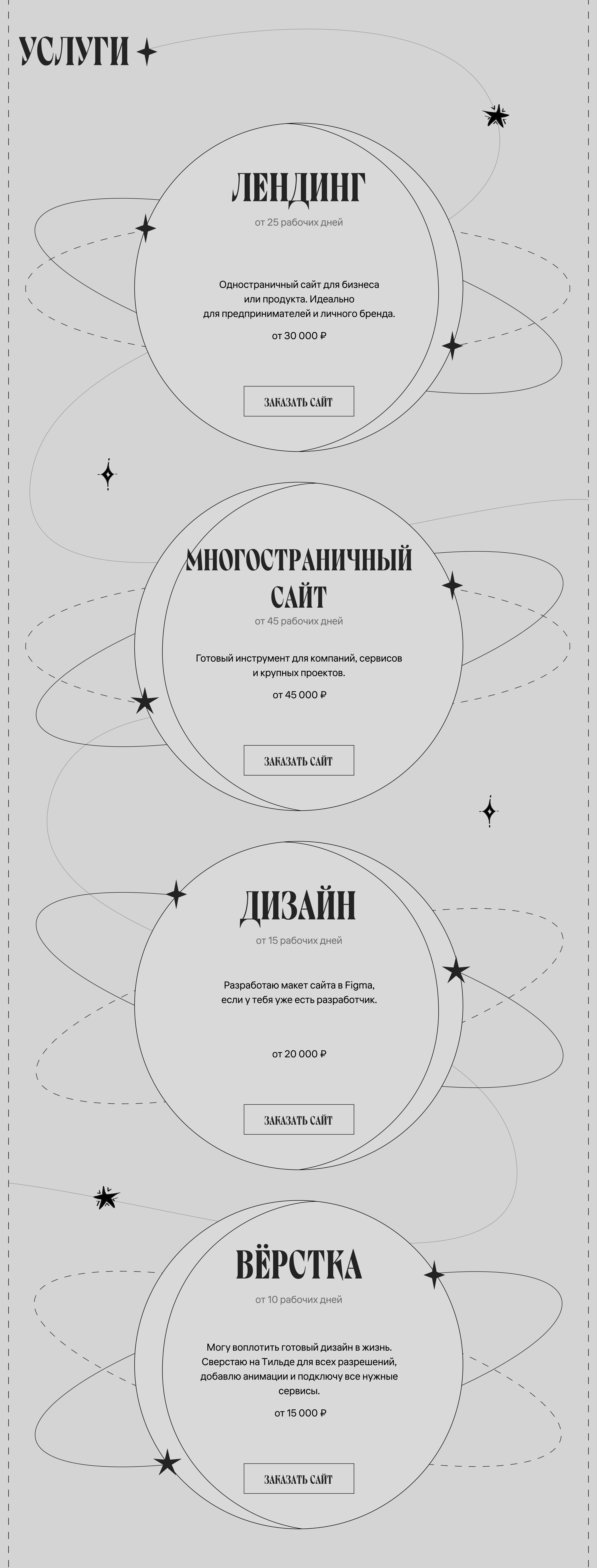 Сайт-портфолио для веб-дизайнера Марии Падуковой — Изображение №9 — Интерфейсы на Dprofile