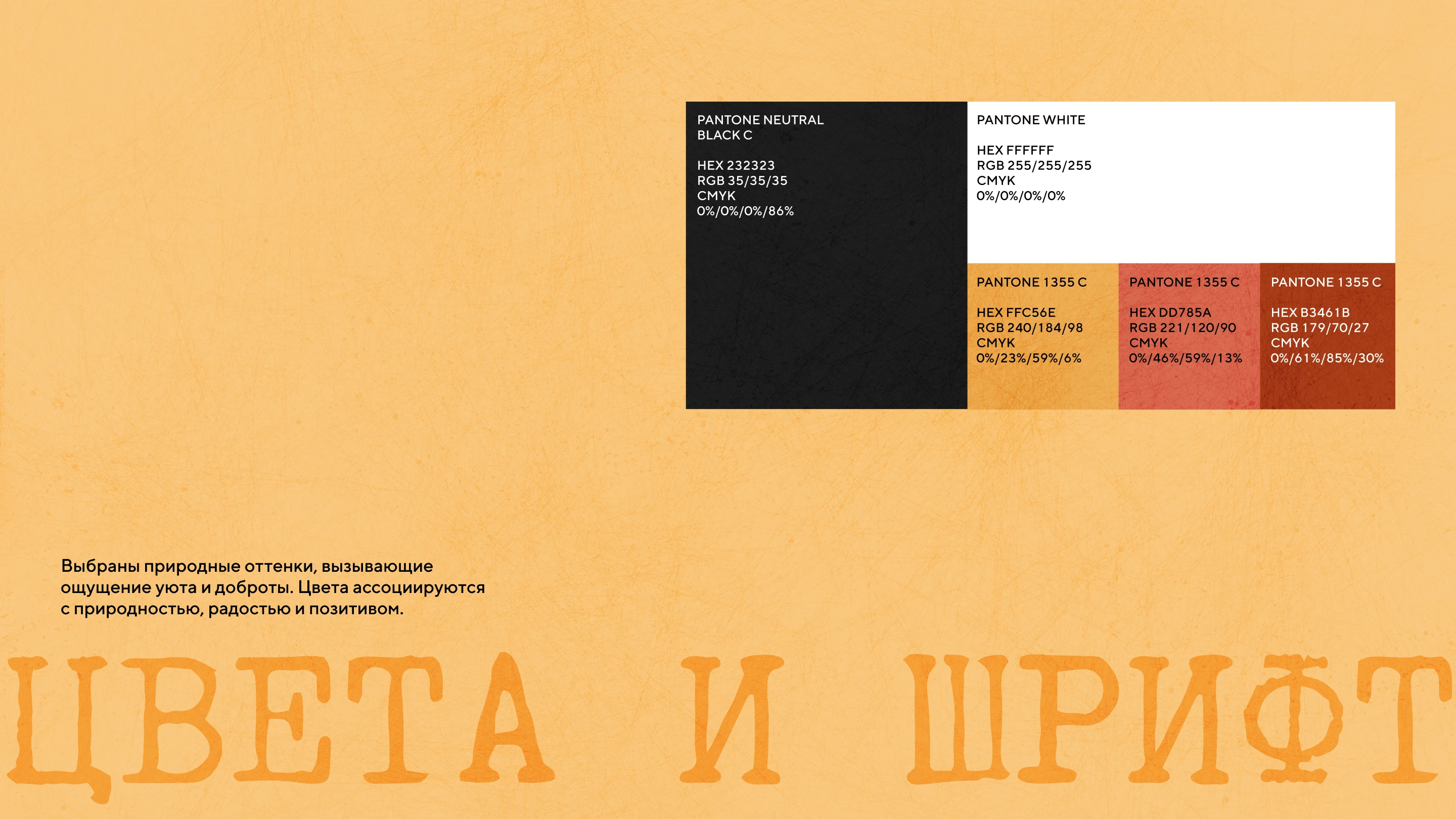 Фирменный стиль для собачьего приюта — Изображение №8 — Брендинг на Dprofile