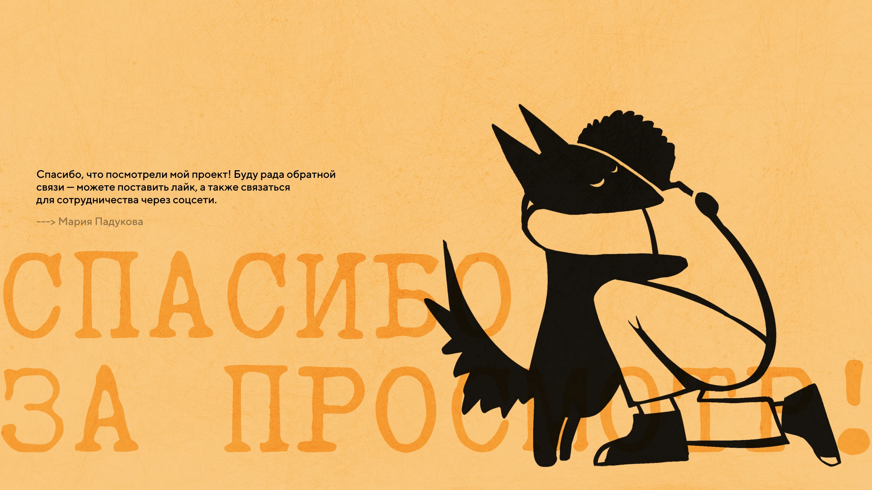 Фирменный стиль для собачьего приюта — Изображение №20 — Брендинг на Dprofile