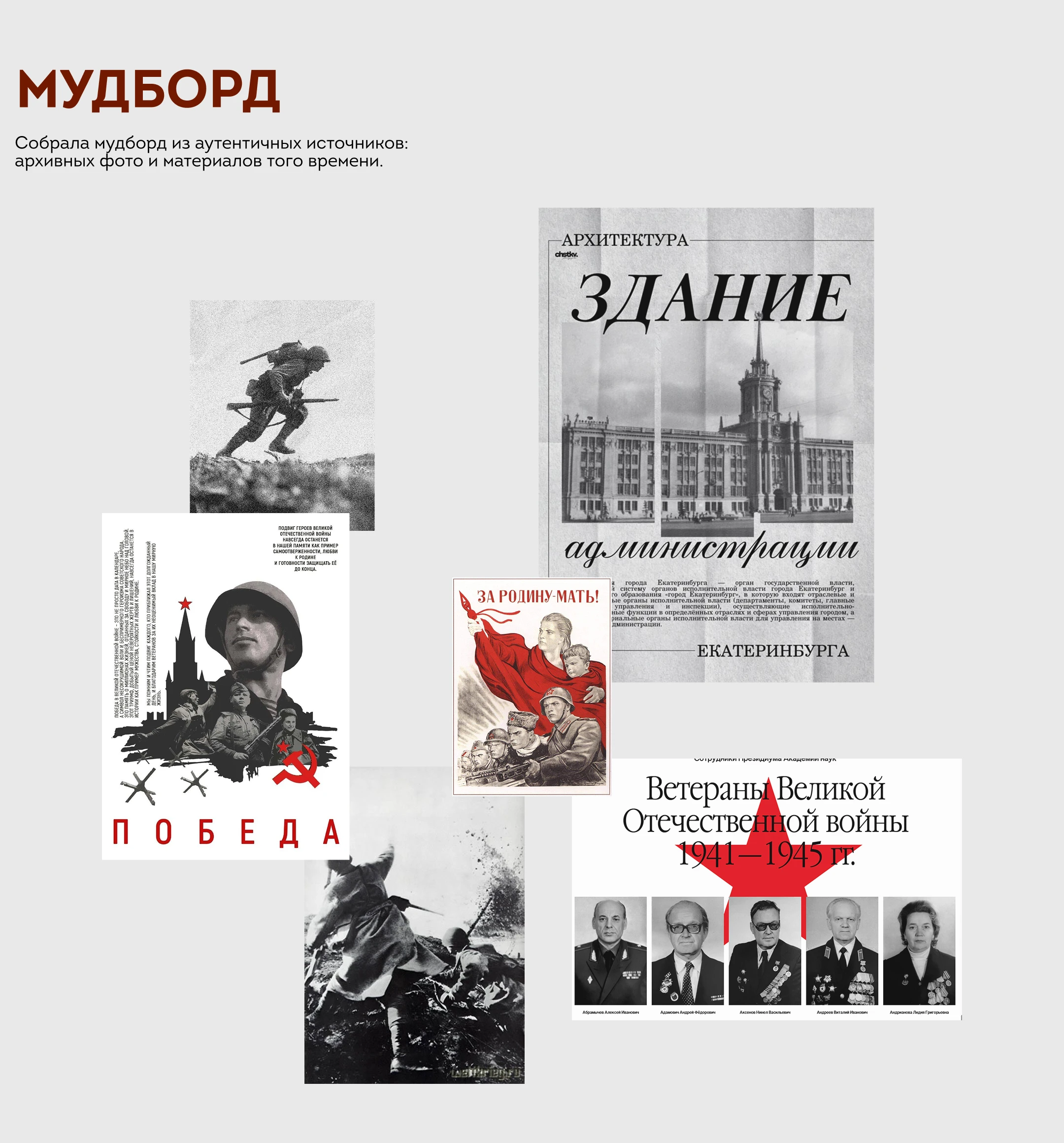 Мультимедийный интерактив для музейной выставки — Изображение №5 — Интерфейсы на Dprofile
