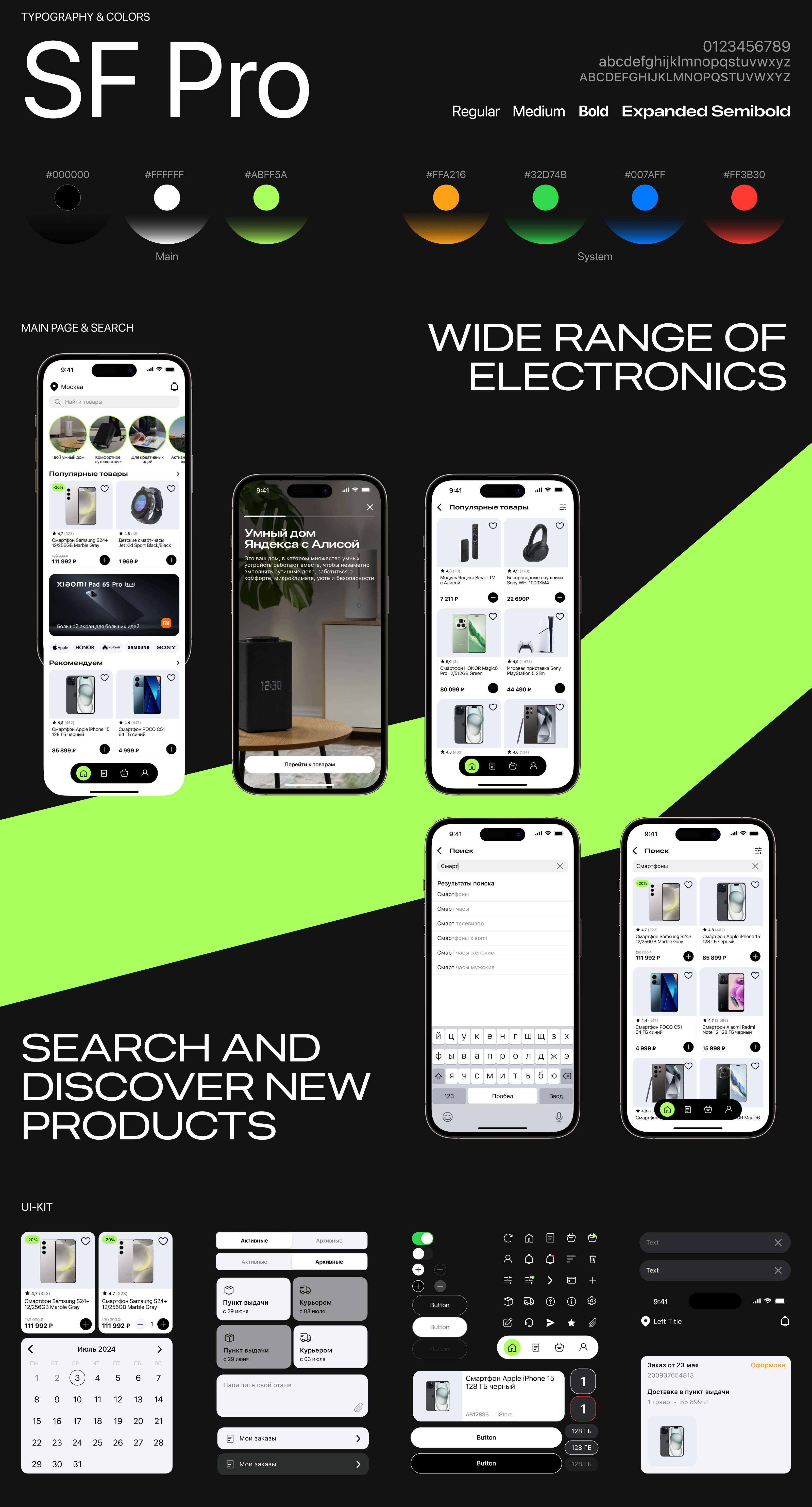 SKYMART | Mobile app | Marketplace — Изображение №5 — Интерфейсы на Dprofile