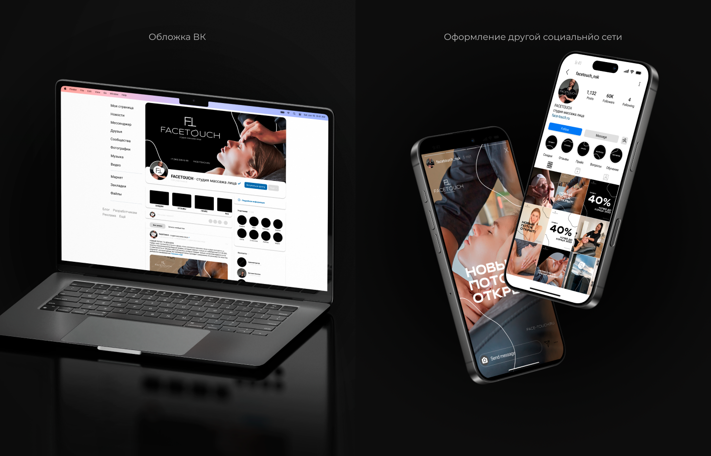 FACETOUCH — Изображение №8 — Брендинг на Dprofile
