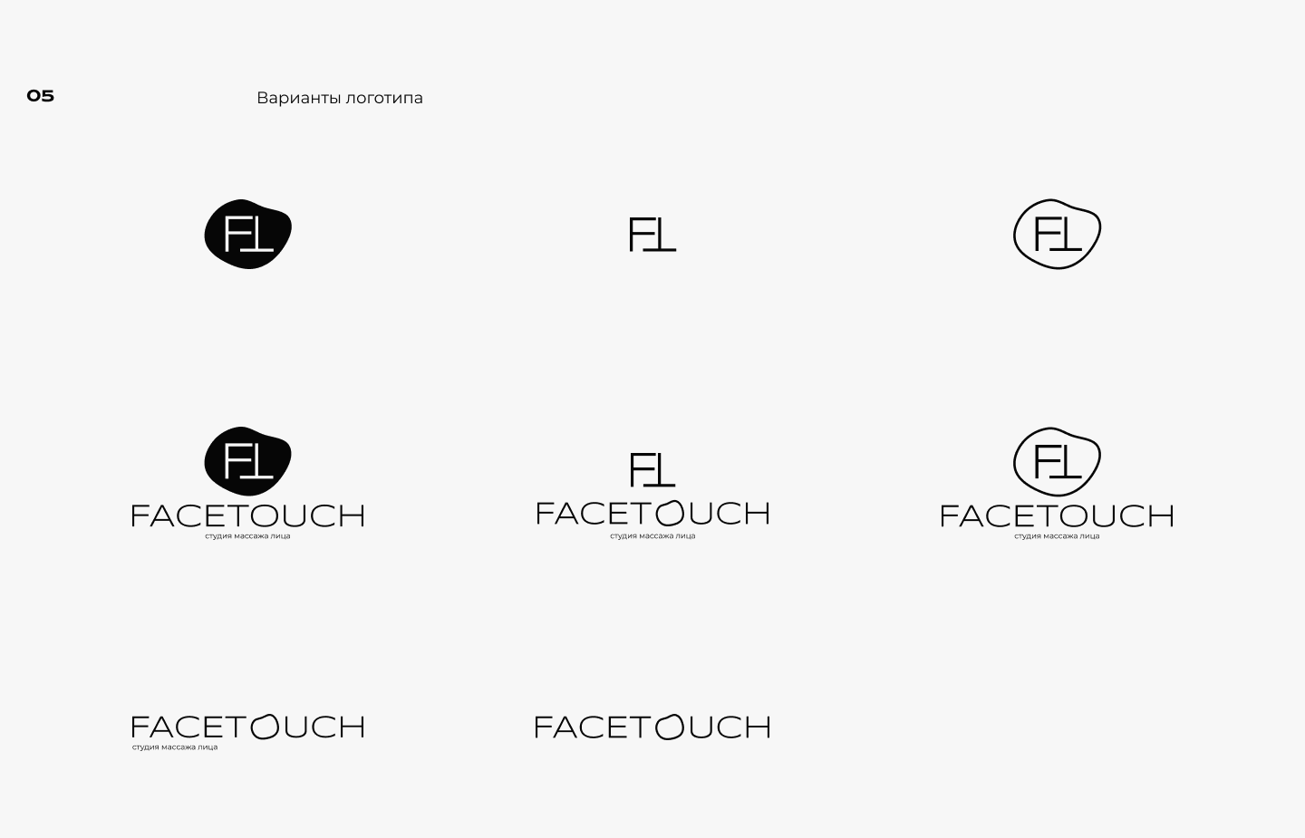 FACETOUCH — Изображение №5 — Брендинг на Dprofile