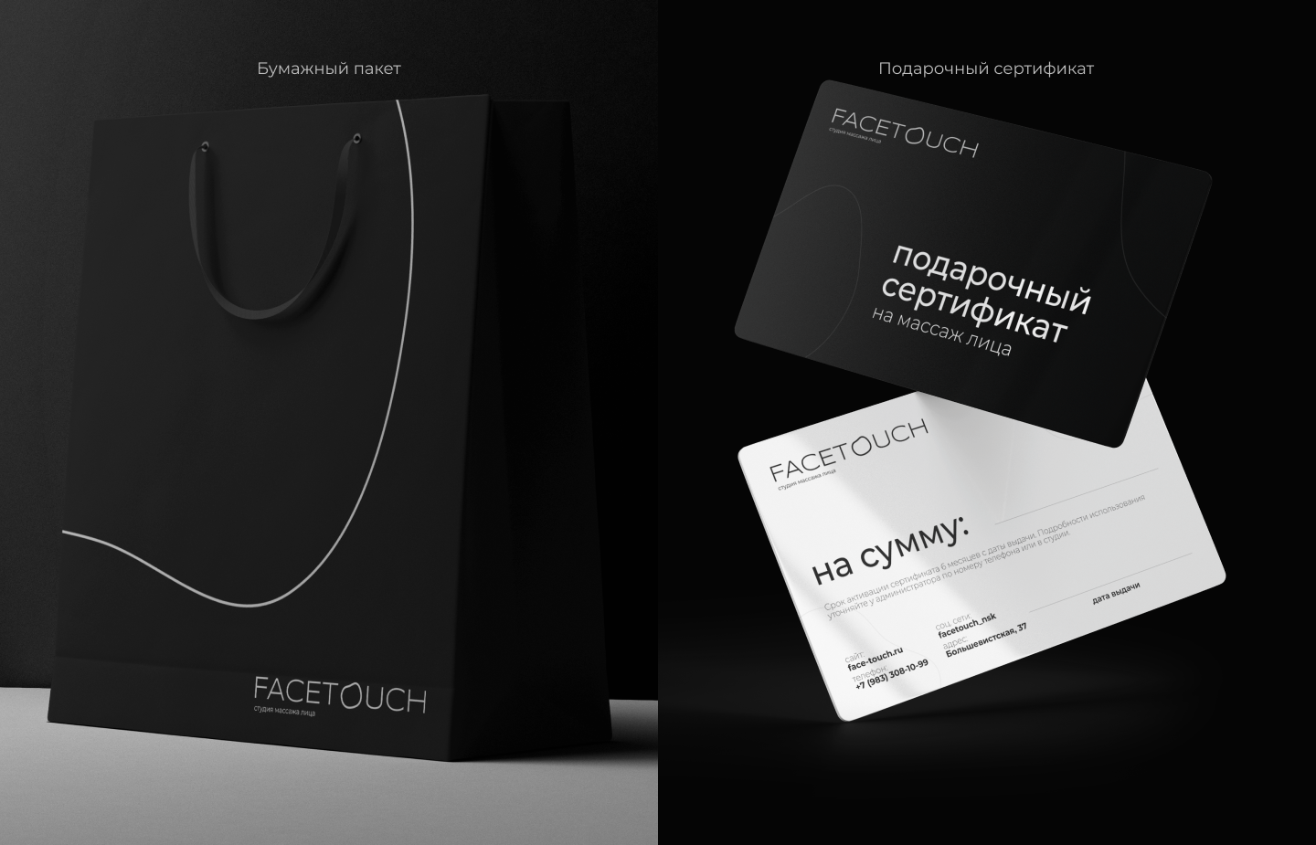 FACETOUCH — Изображение №9 — Брендинг на Dprofile