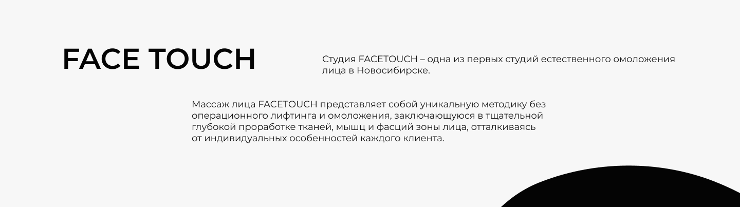 FACETOUCH — Изображение №1 — Брендинг на Dprofile