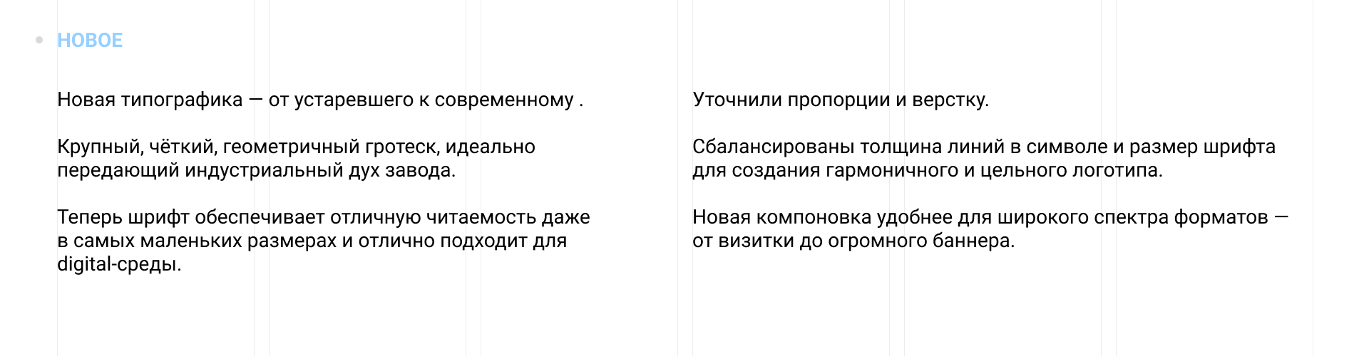 ЗАВОД ВОЛГА ПОЛИМЕР — Изображение №7 — Брендинг на Dprofile