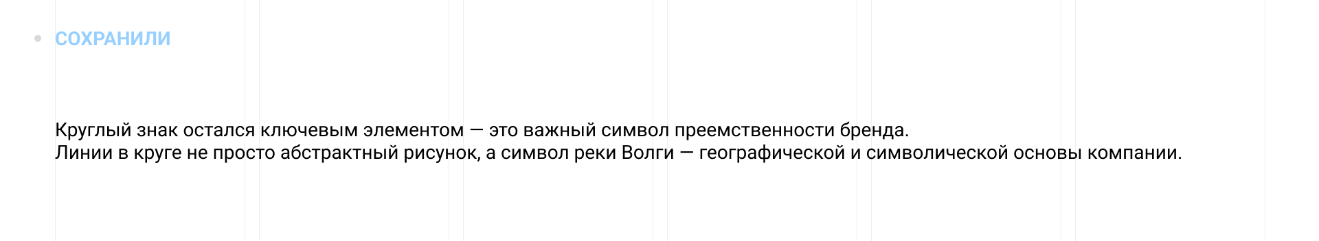 ЗАВОД ВОЛГА ПОЛИМЕР — Изображение №6 — Брендинг на Dprofile