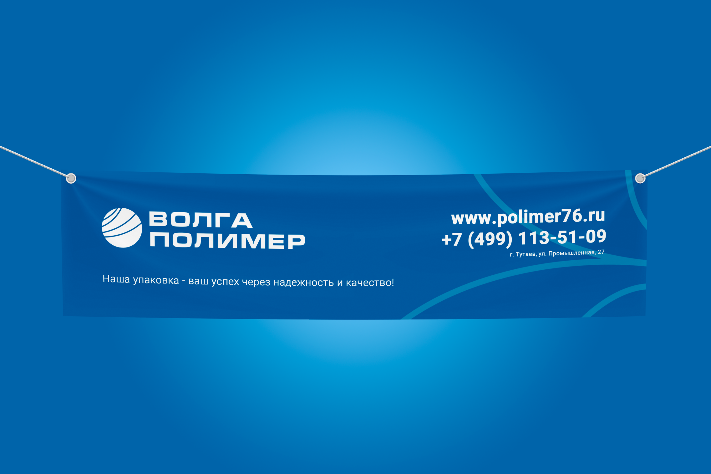 ЗАВОД ВОЛГА ПОЛИМЕР — Изображение №29 — Брендинг на Dprofile