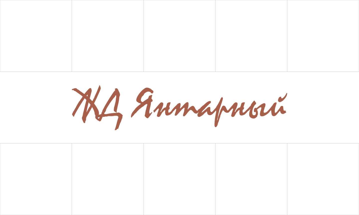 ЖК Янтарный — Изображение №3 — Брендинг, Маркетинг на Dprofile