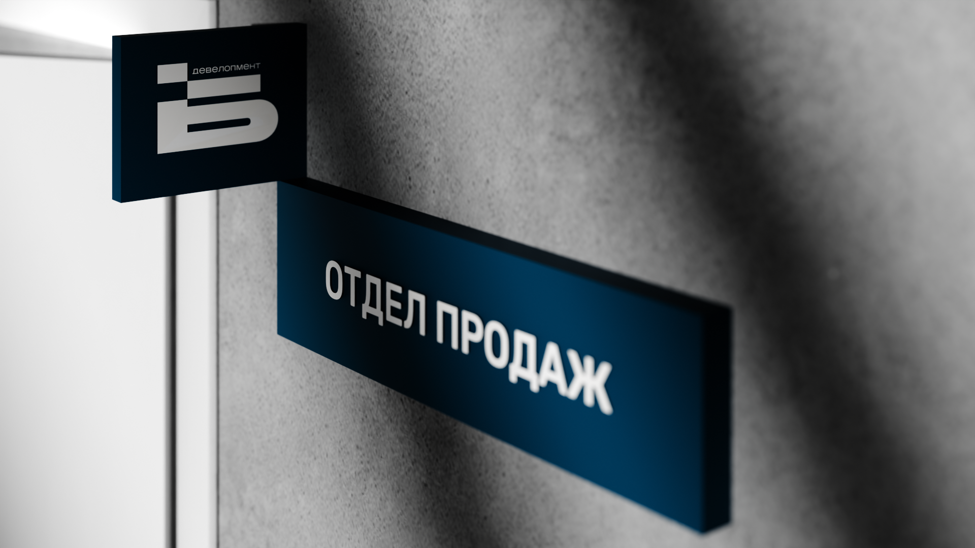 БИНА девелопмент — Изображение №6 — Брендинг, Маркетинг на Dprofile
