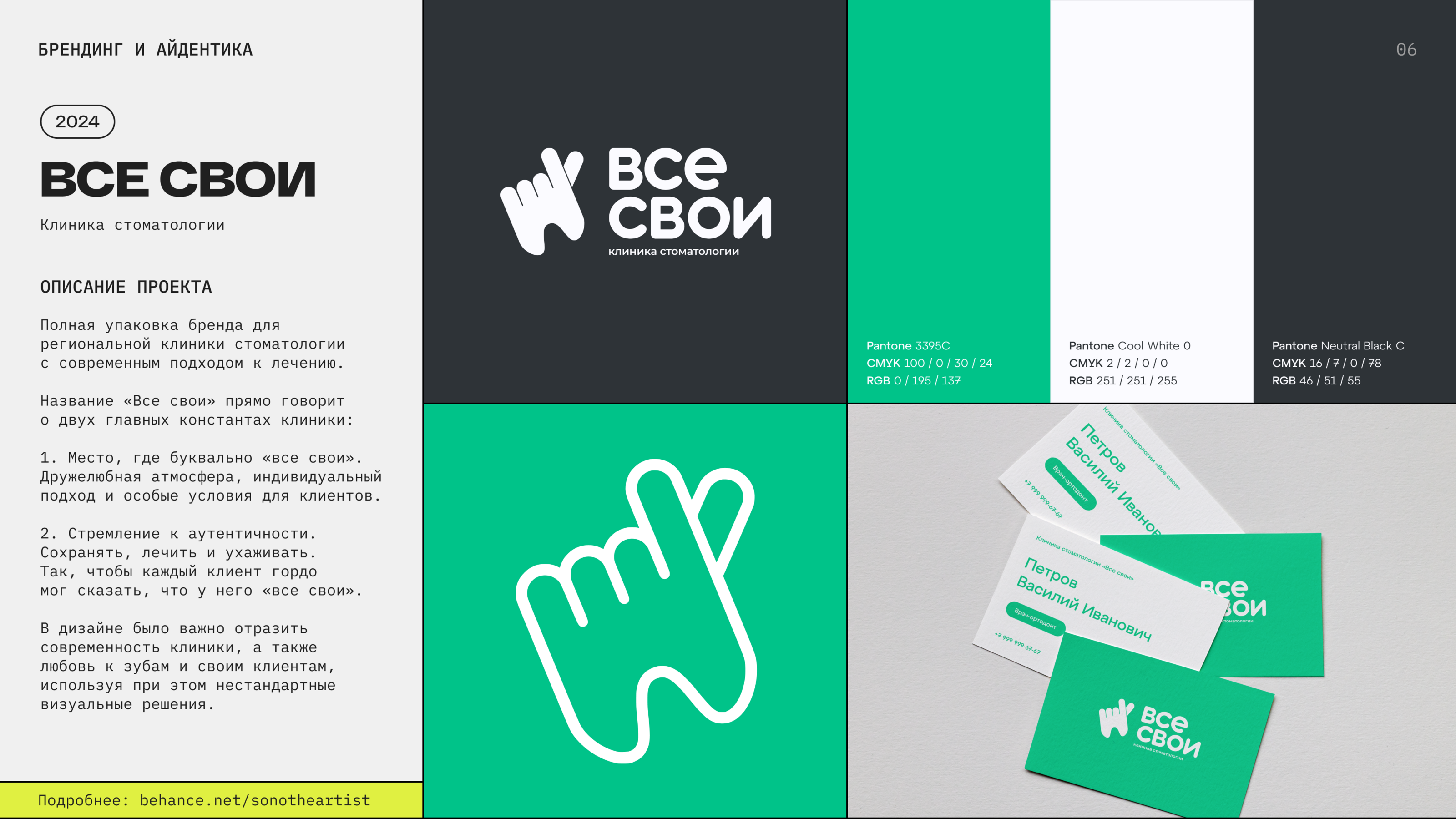 GRAPHIC DESIGNER PORTFOLIO / CV 2025 — Изображение №6 — Брендинг на Dprofile