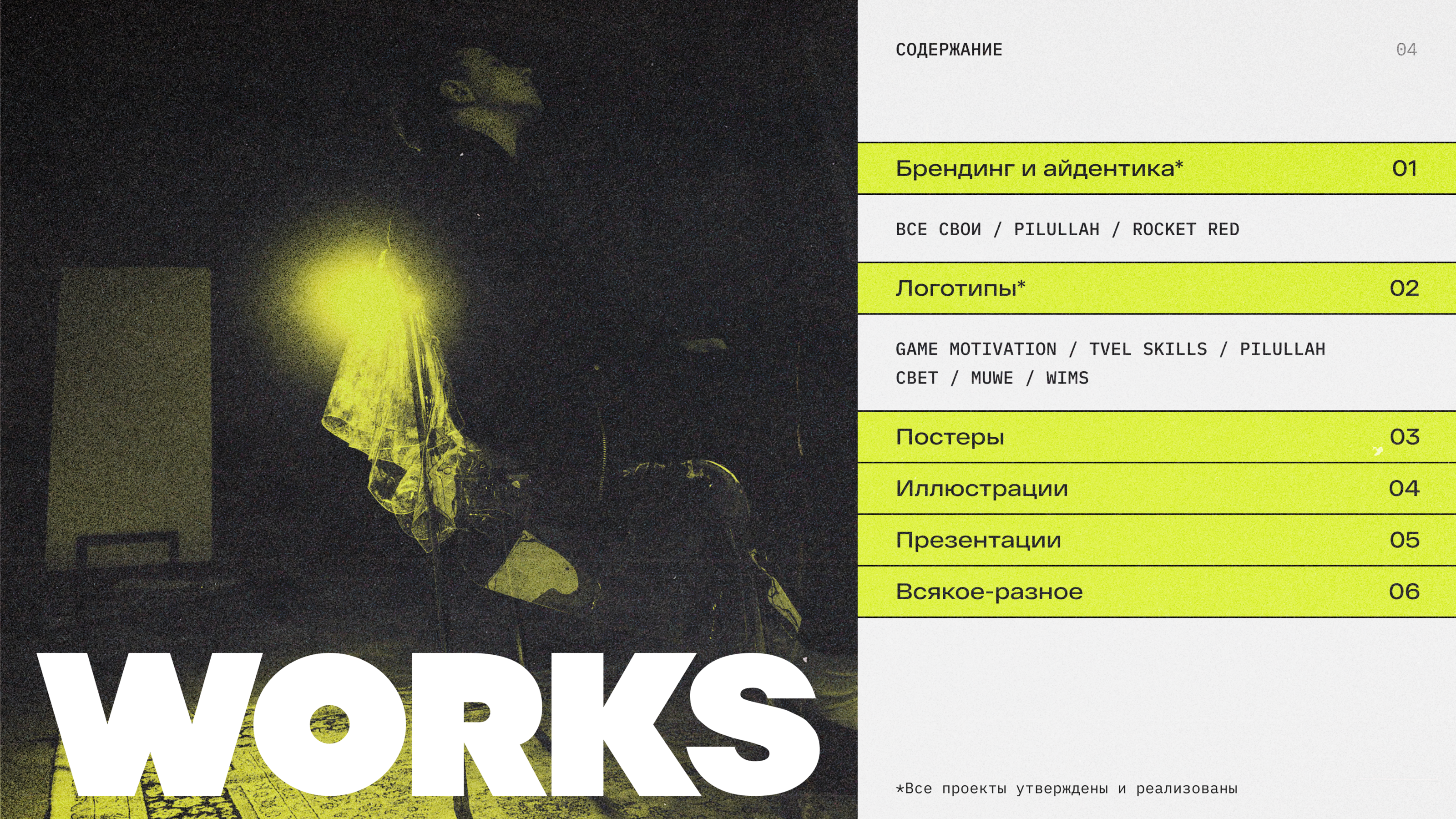 GRAPHIC DESIGNER PORTFOLIO / CV 2025 — Изображение №4 — Брендинг на Dprofile