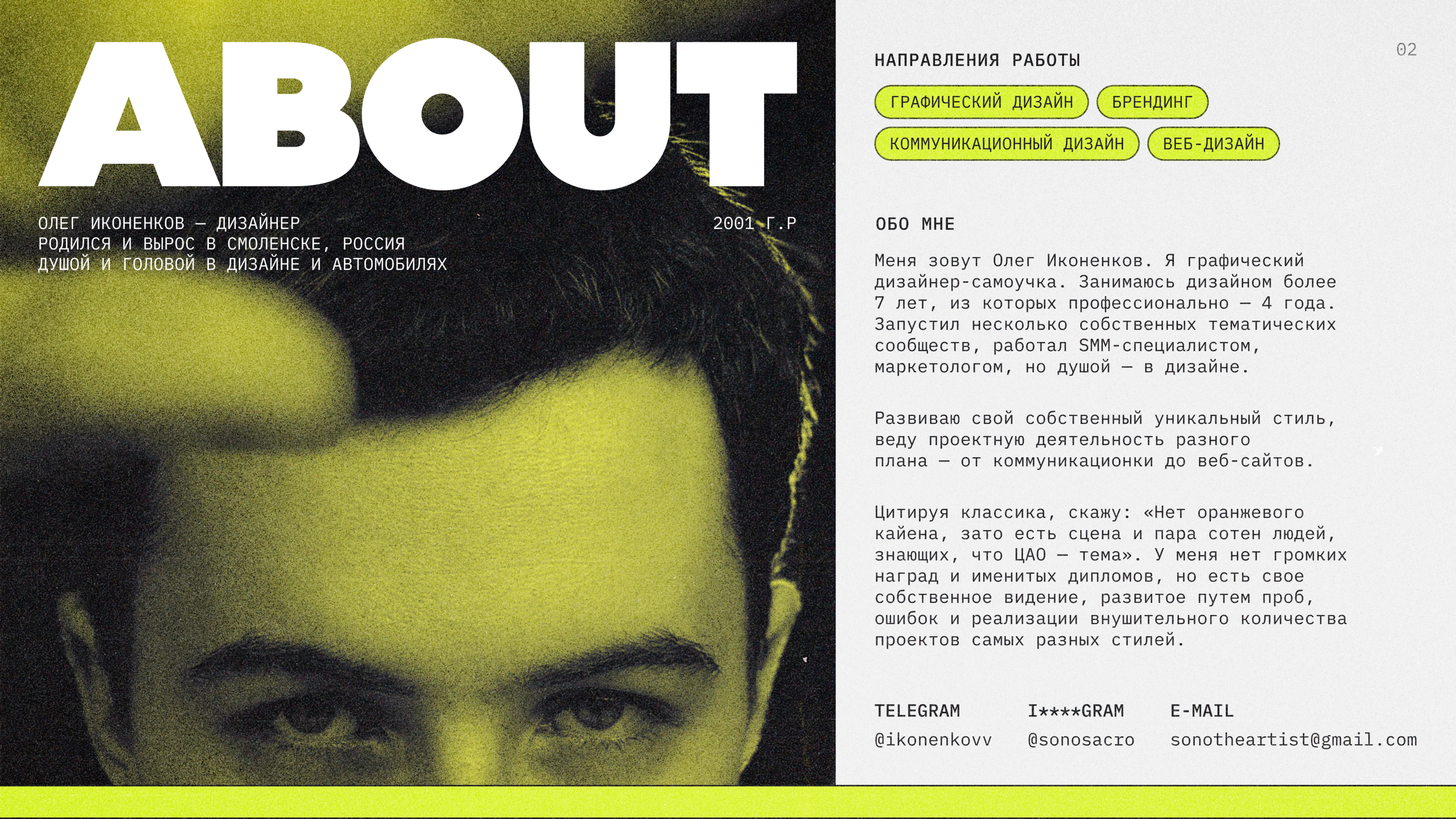 GRAPHIC DESIGNER PORTFOLIO / CV 2025 — Изображение №2 — Брендинг на Dprofile