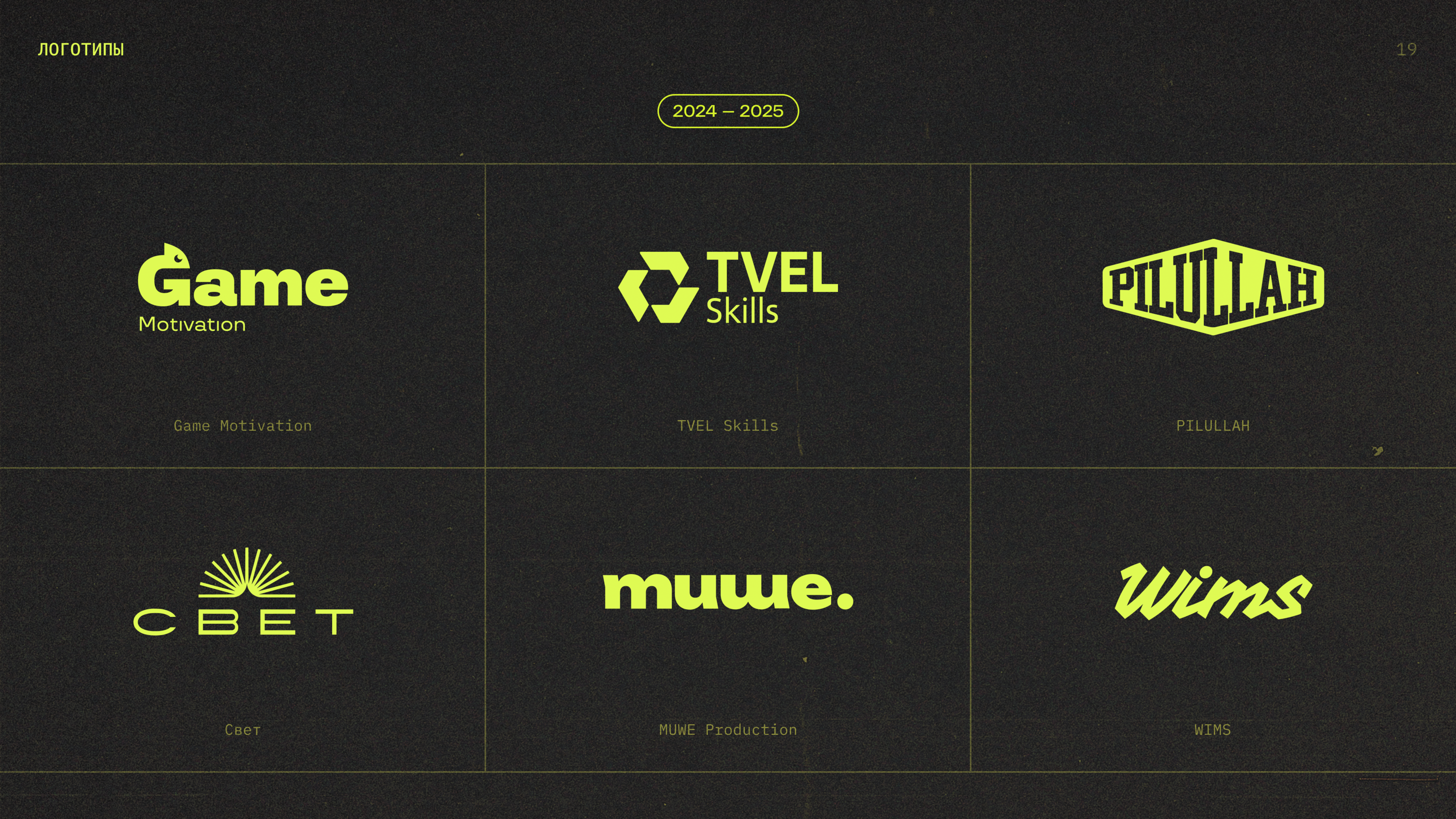 GRAPHIC DESIGNER PORTFOLIO / CV 2025 — Изображение №19 — Брендинг на Dprofile