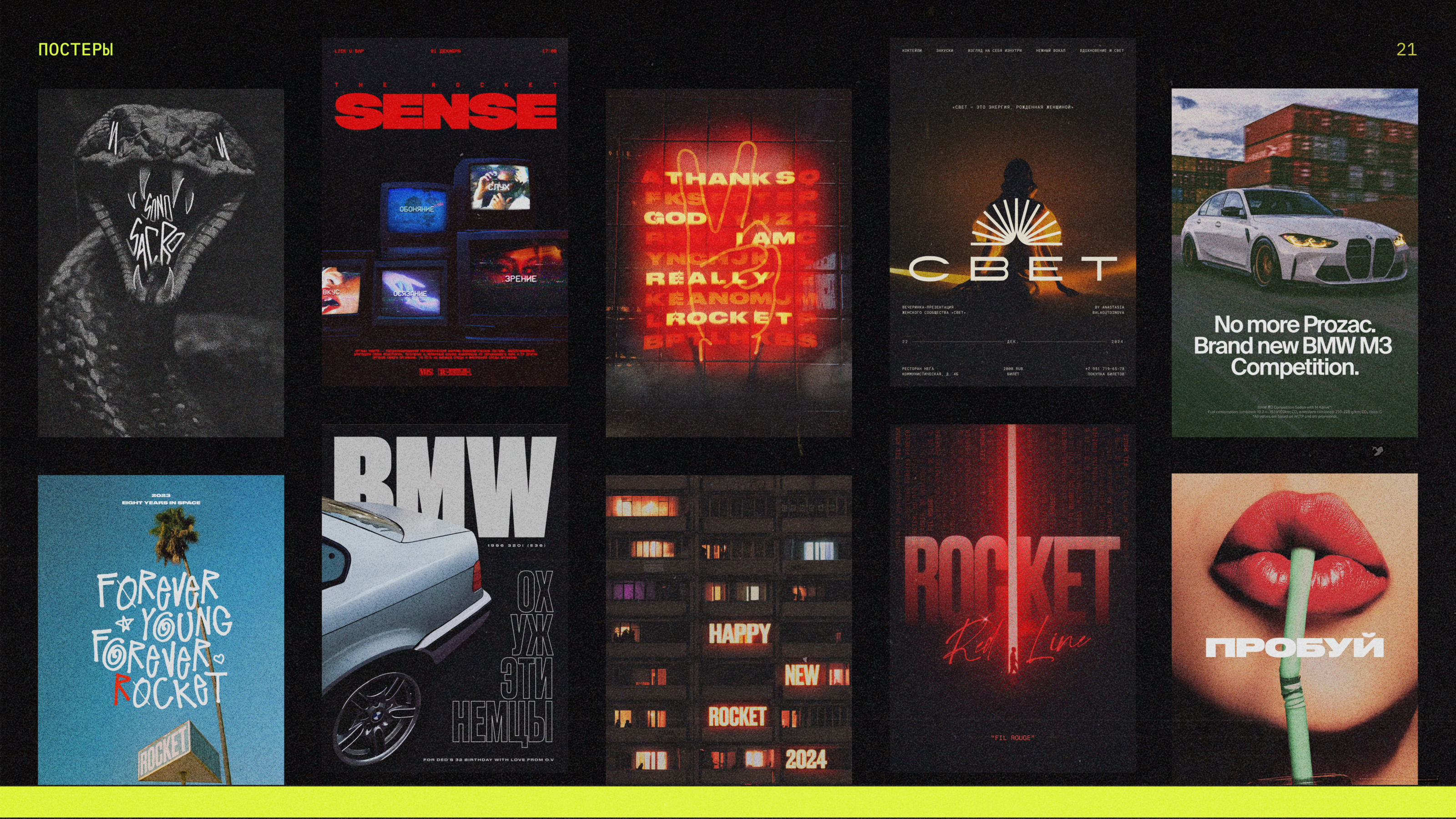 GRAPHIC DESIGNER PORTFOLIO / CV 2025 — Изображение №21 — Брендинг на Dprofile