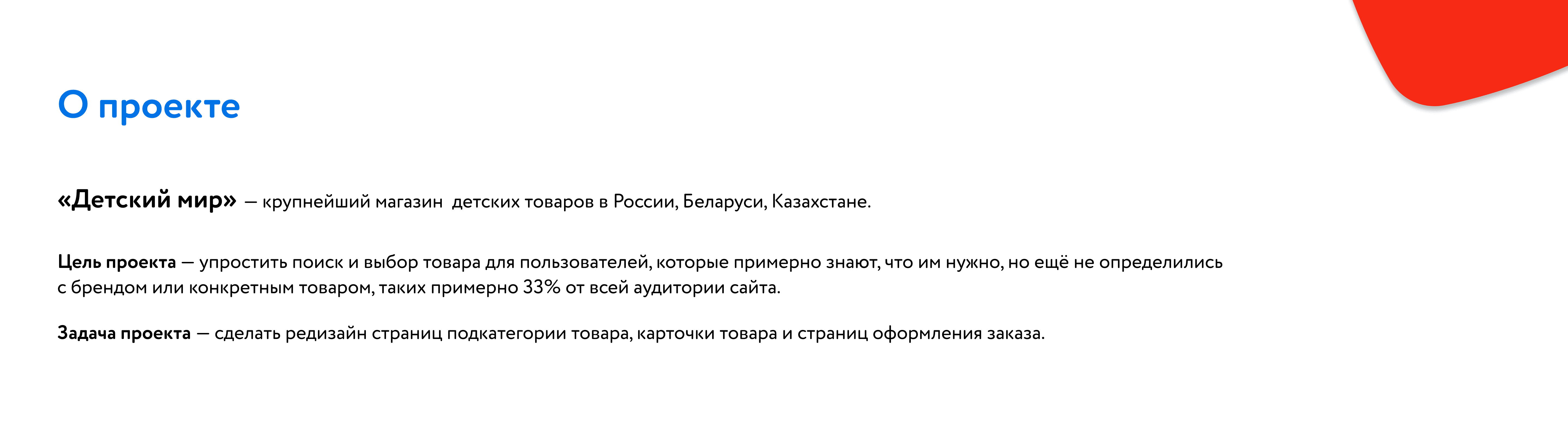 Детский мир (редизайн навигации) — Изображение №2 — Интерфейсы на Dprofile