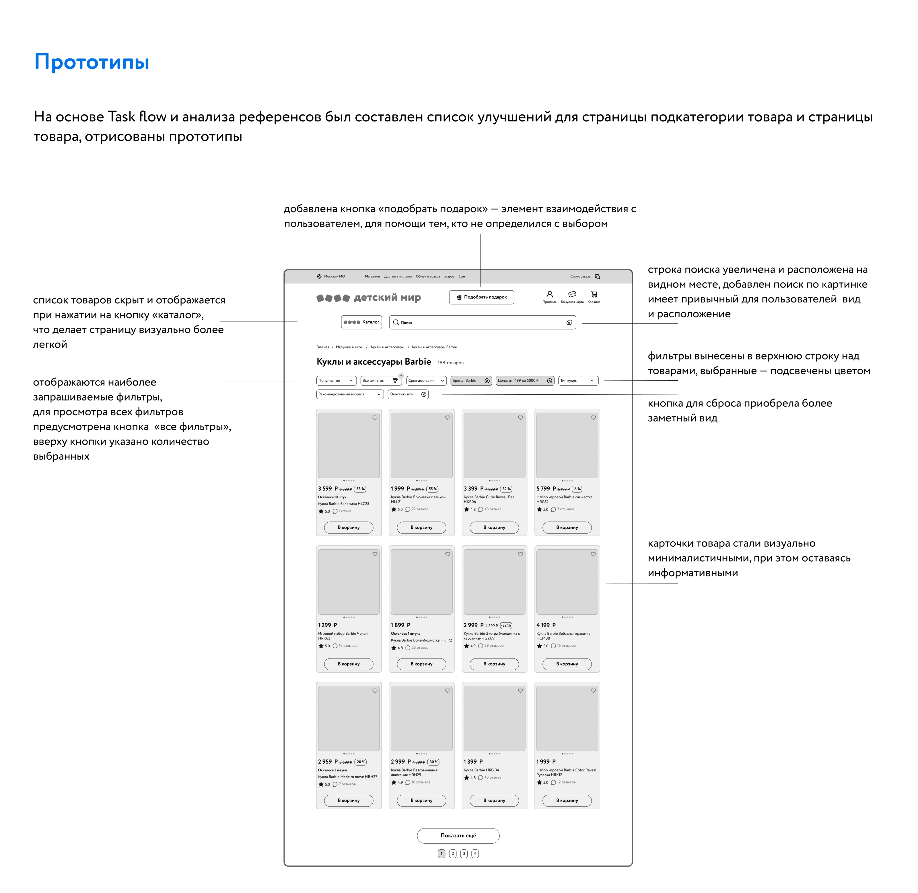 Детский мир (редизайн навигации) — Изображение №5 — Интерфейсы на Dprofile