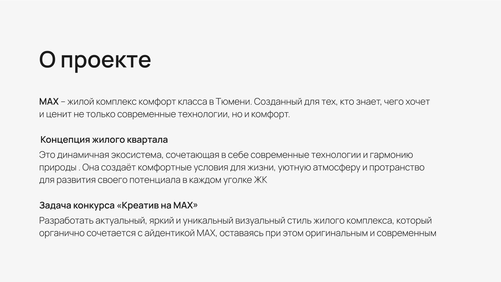 ЖК «МАХ»| Навигация, баннеры, упаковка — Изображение №2 — Графика, Маркетинг на Dprofile