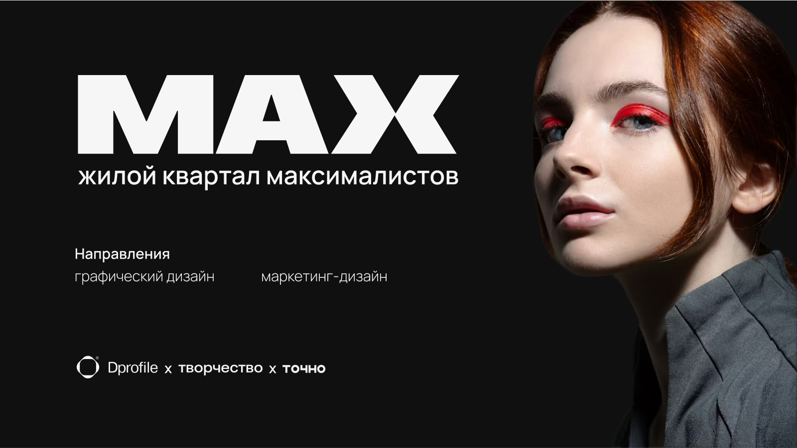 ЖК «МАХ»| Навигация, баннеры, упаковка — Изображение №1 — Графика, Маркетинг на Dprofile