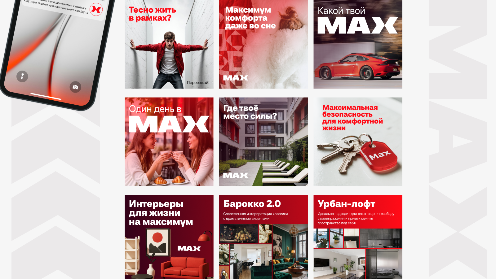 ЖК «МАХ»| Навигация, баннеры, упаковка — Изображение №11 — Графика, Маркетинг на Dprofile