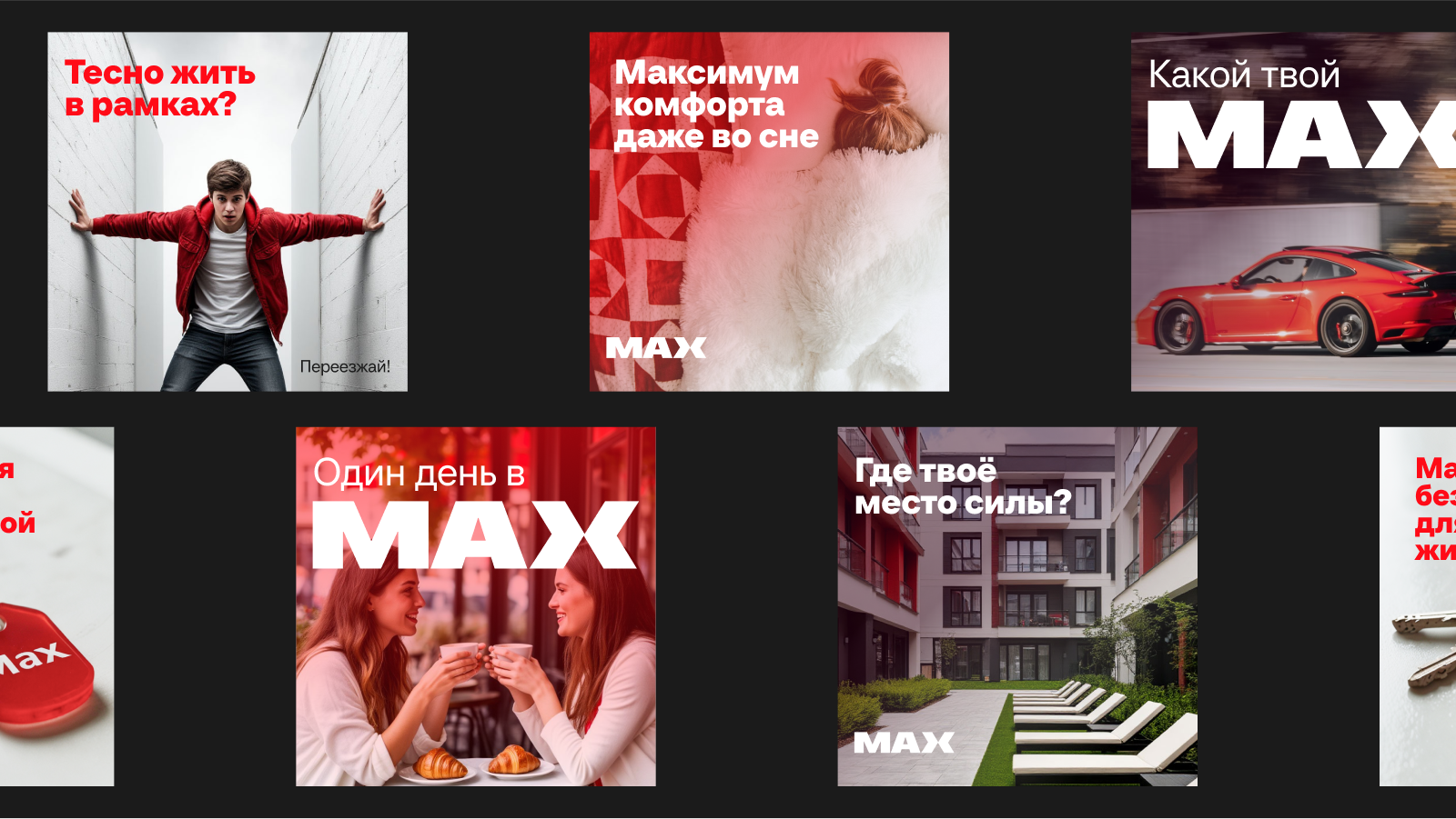 ЖК «МАХ»| Навигация, баннеры, упаковка — Изображение №13 — Графика, Маркетинг на Dprofile