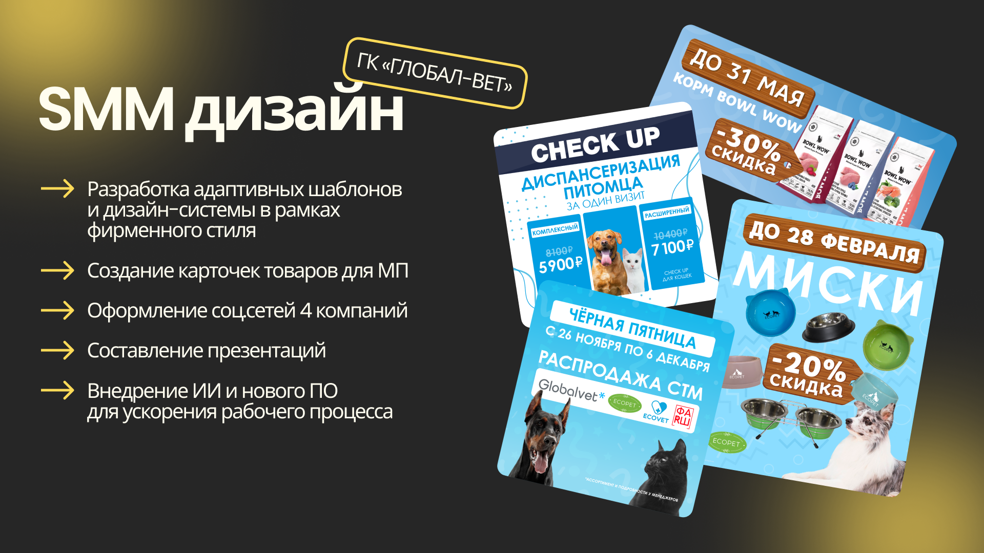 Портфолио 2024-25 — Изображение №2 — Графика, Маркетинг на Dprofile