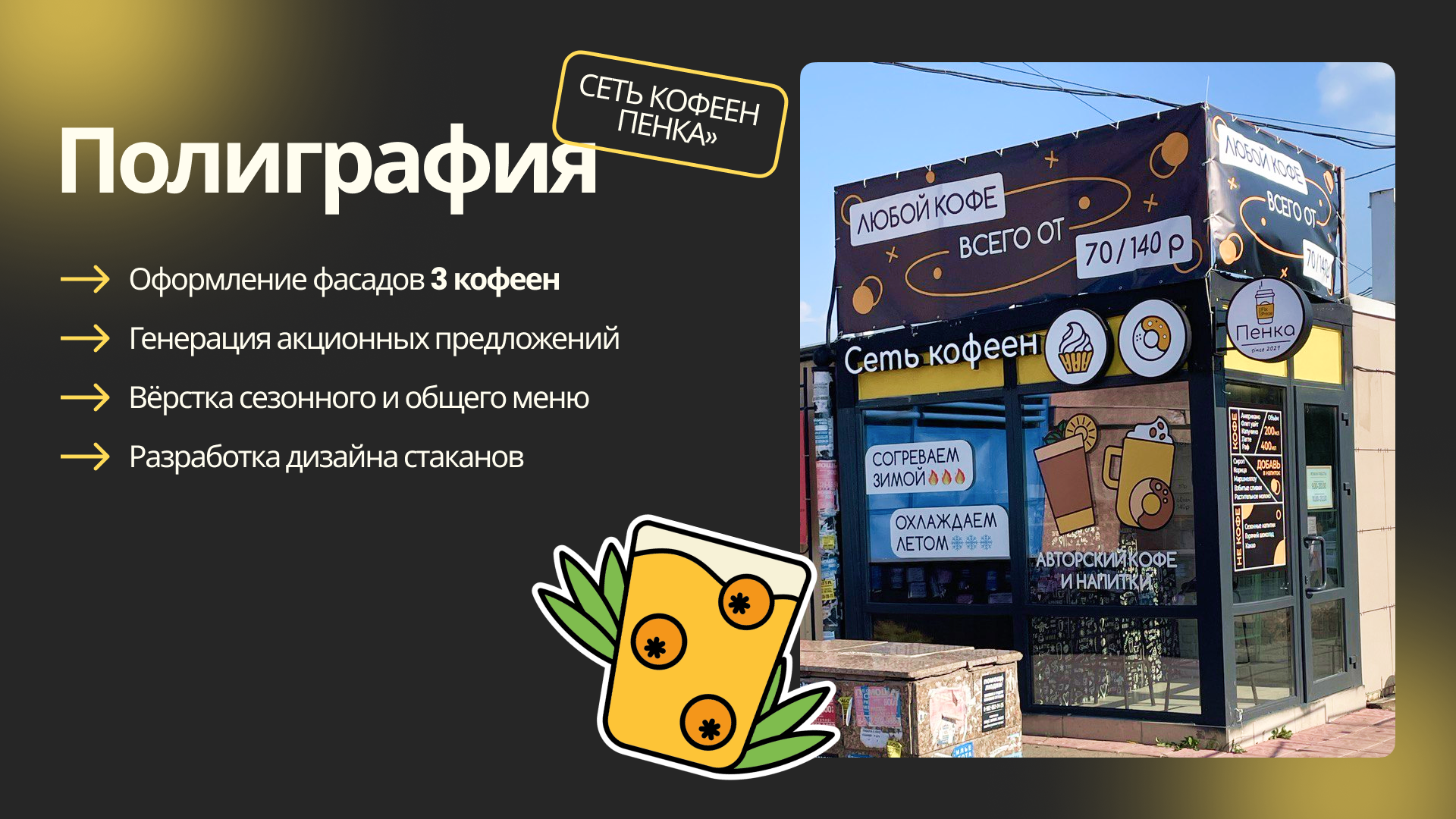 Портфолио 2024-25 — Изображение №7 — Графика, Маркетинг на Dprofile