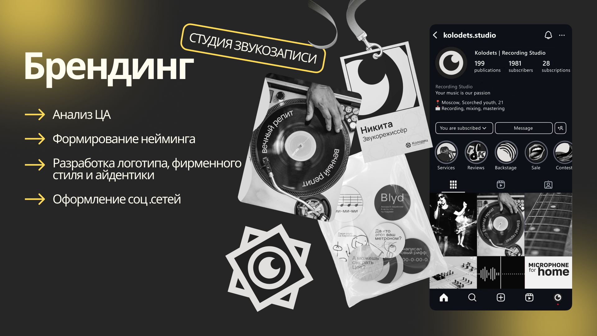 Портфолио 2024-25 — Изображение №10 — Графика, Маркетинг на Dprofile