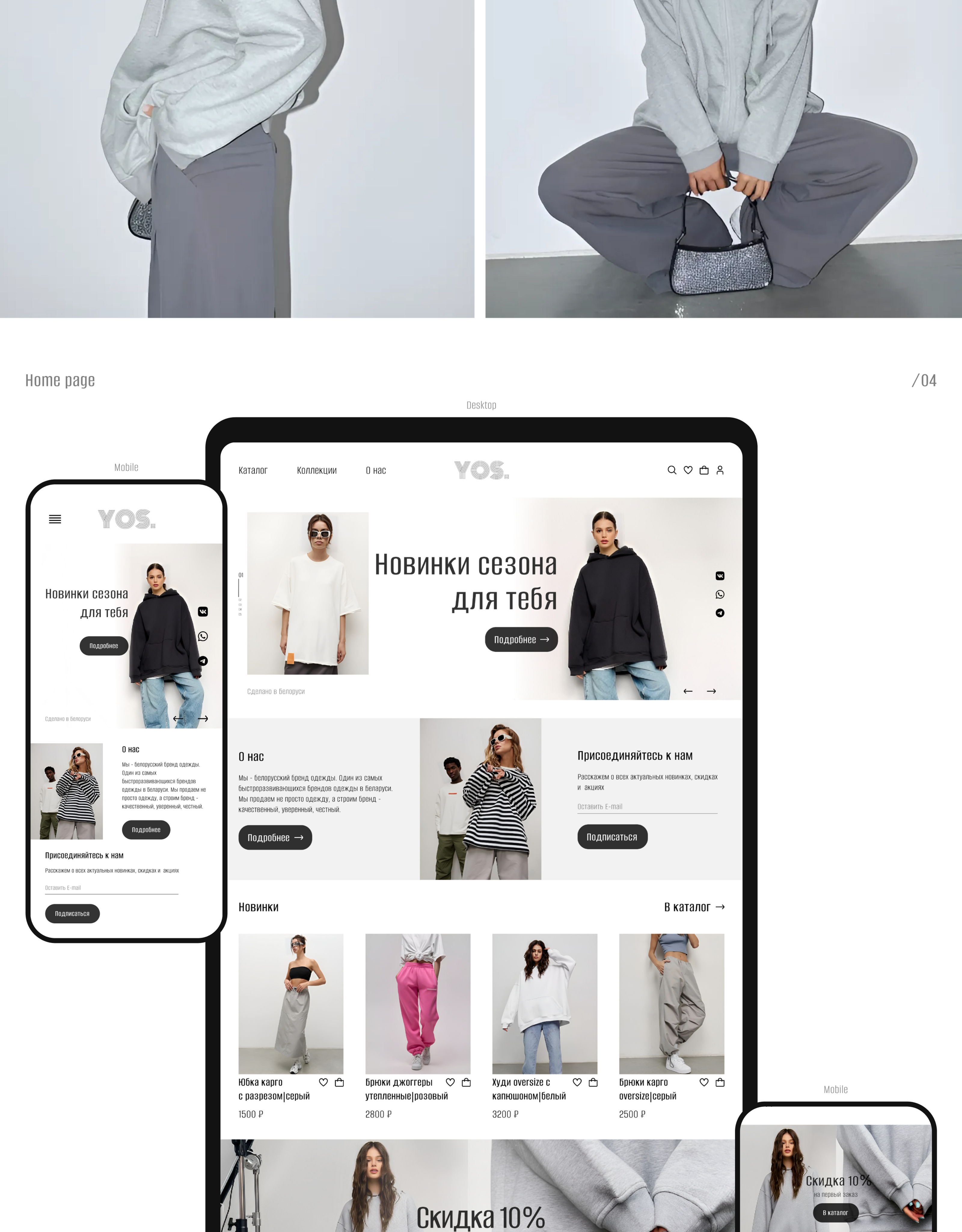 Концепт для YOS DESIGN / online store — Изображение №3 — Интерфейсы на Dprofile