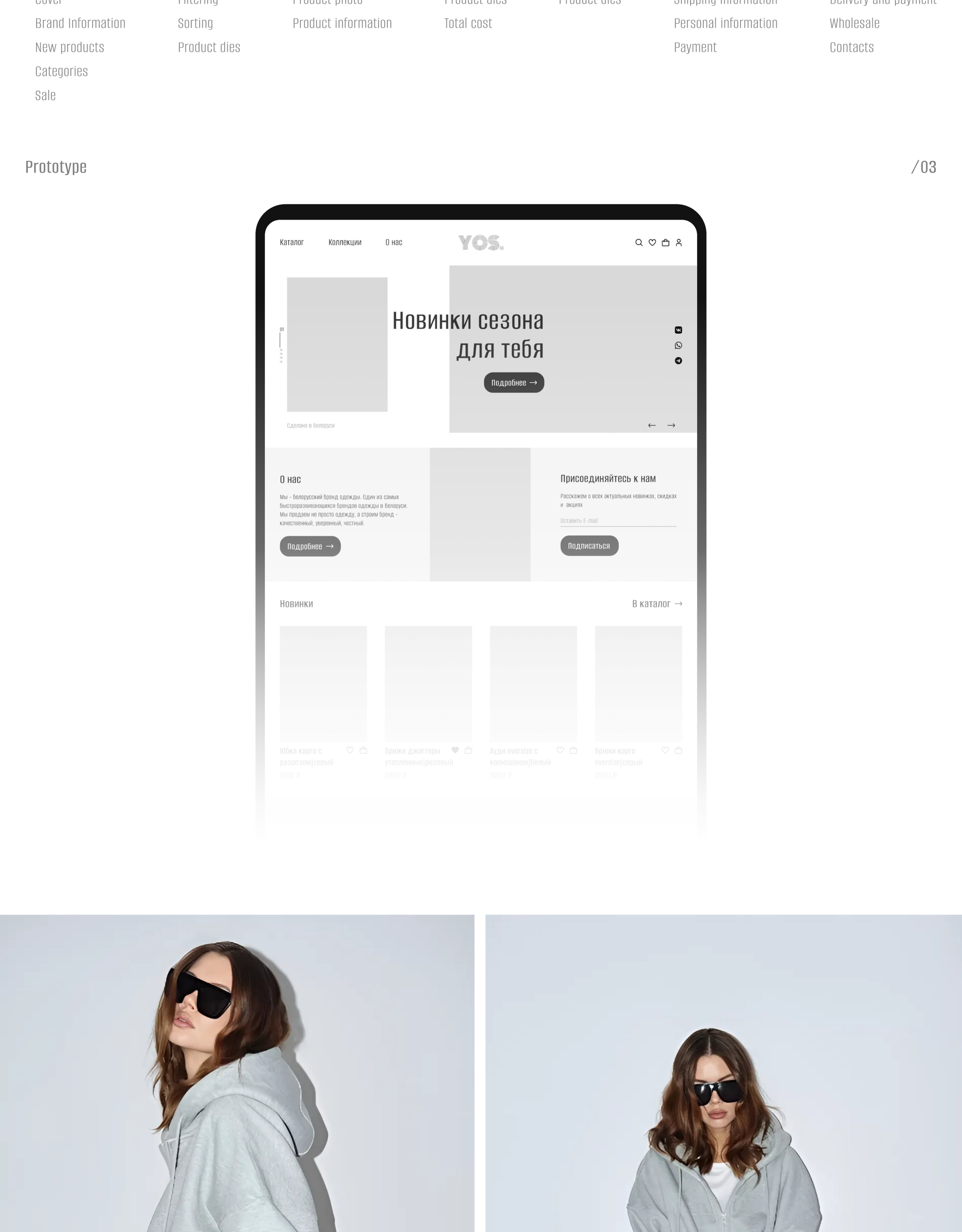 Концепт для YOS DESIGN / online store — Изображение №2 — Интерфейсы на Dprofile
